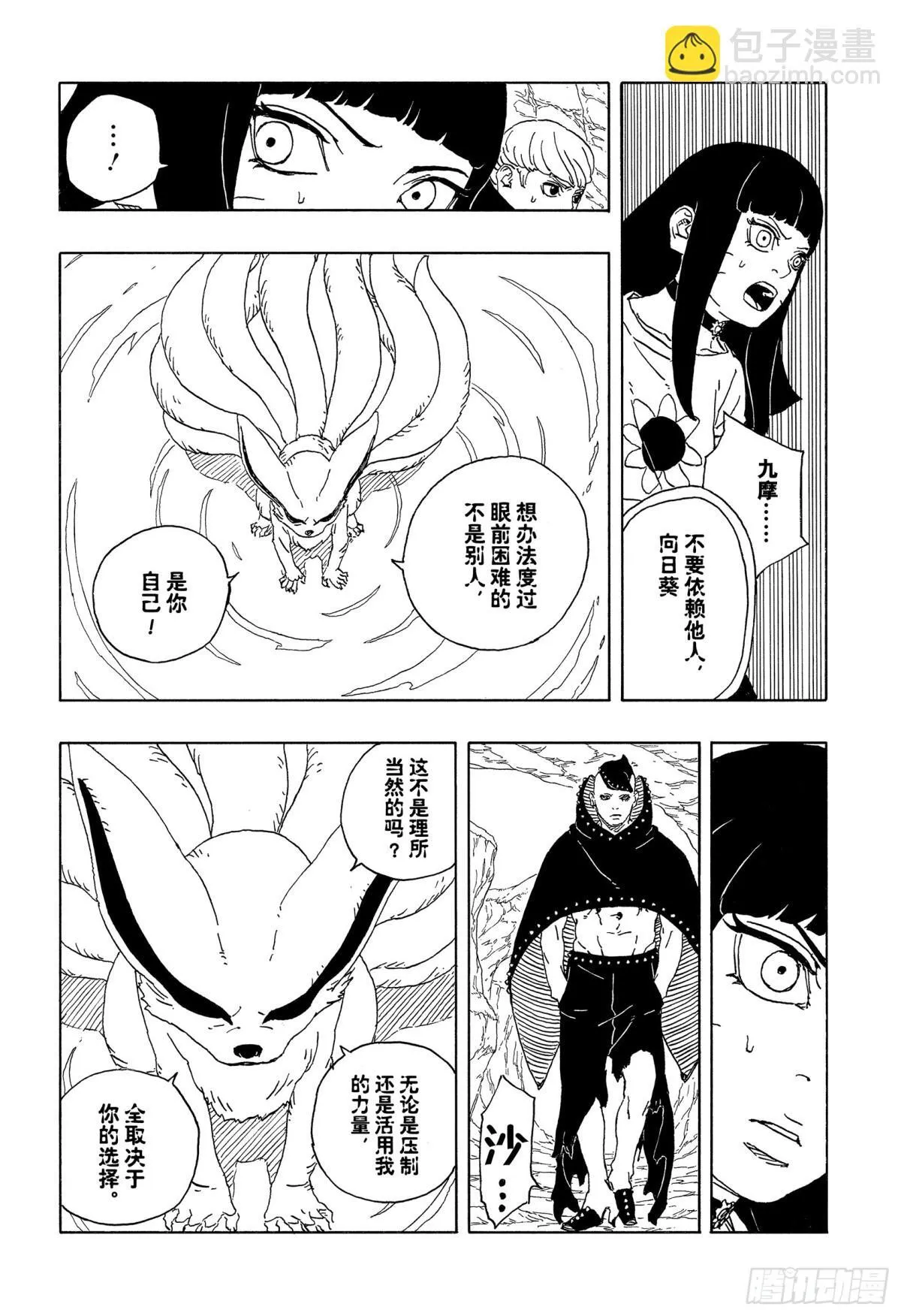 TBW10话  因子27