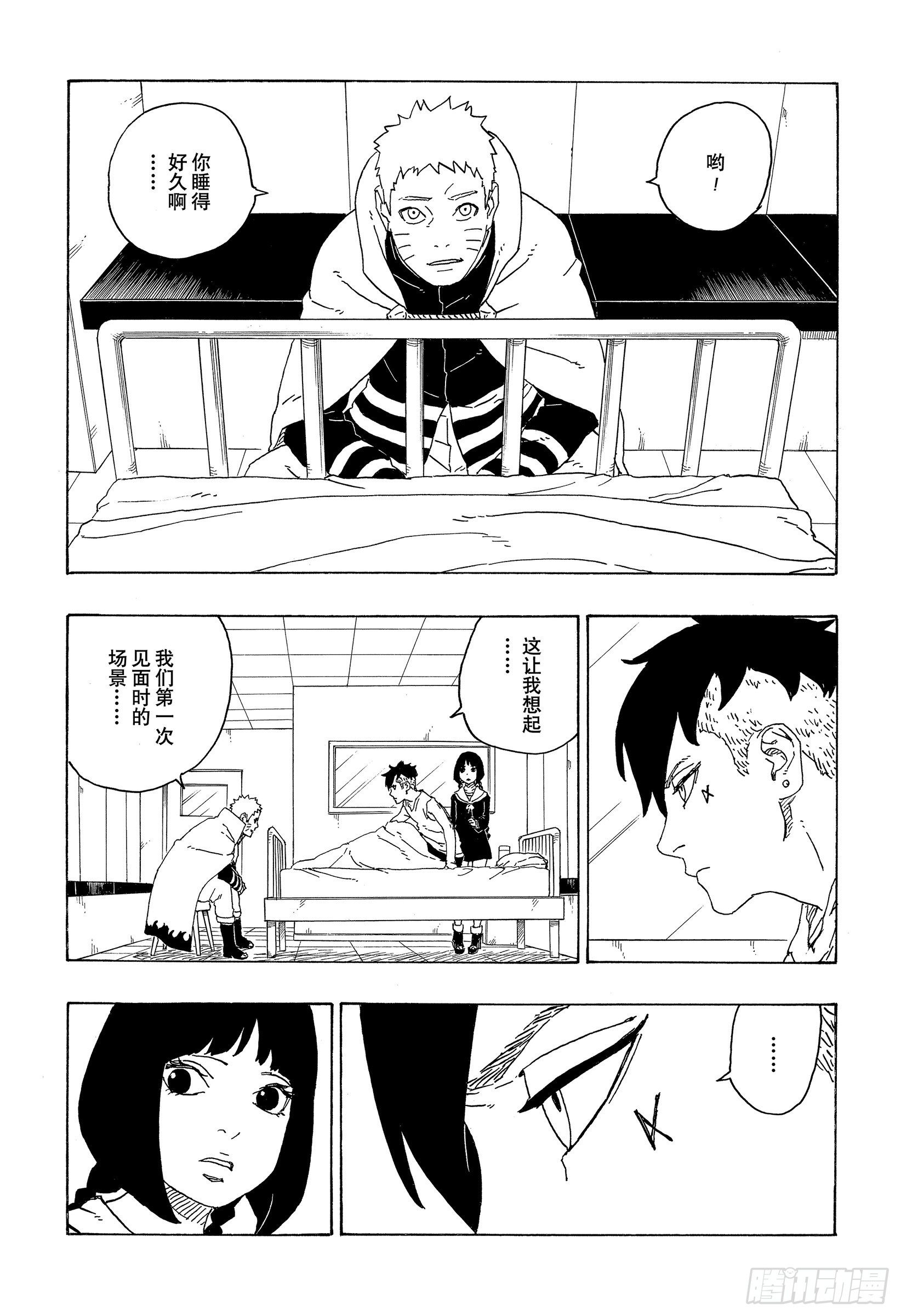 第69话 俘虏18