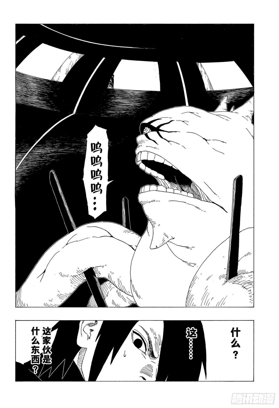 第35话 突破极限！21