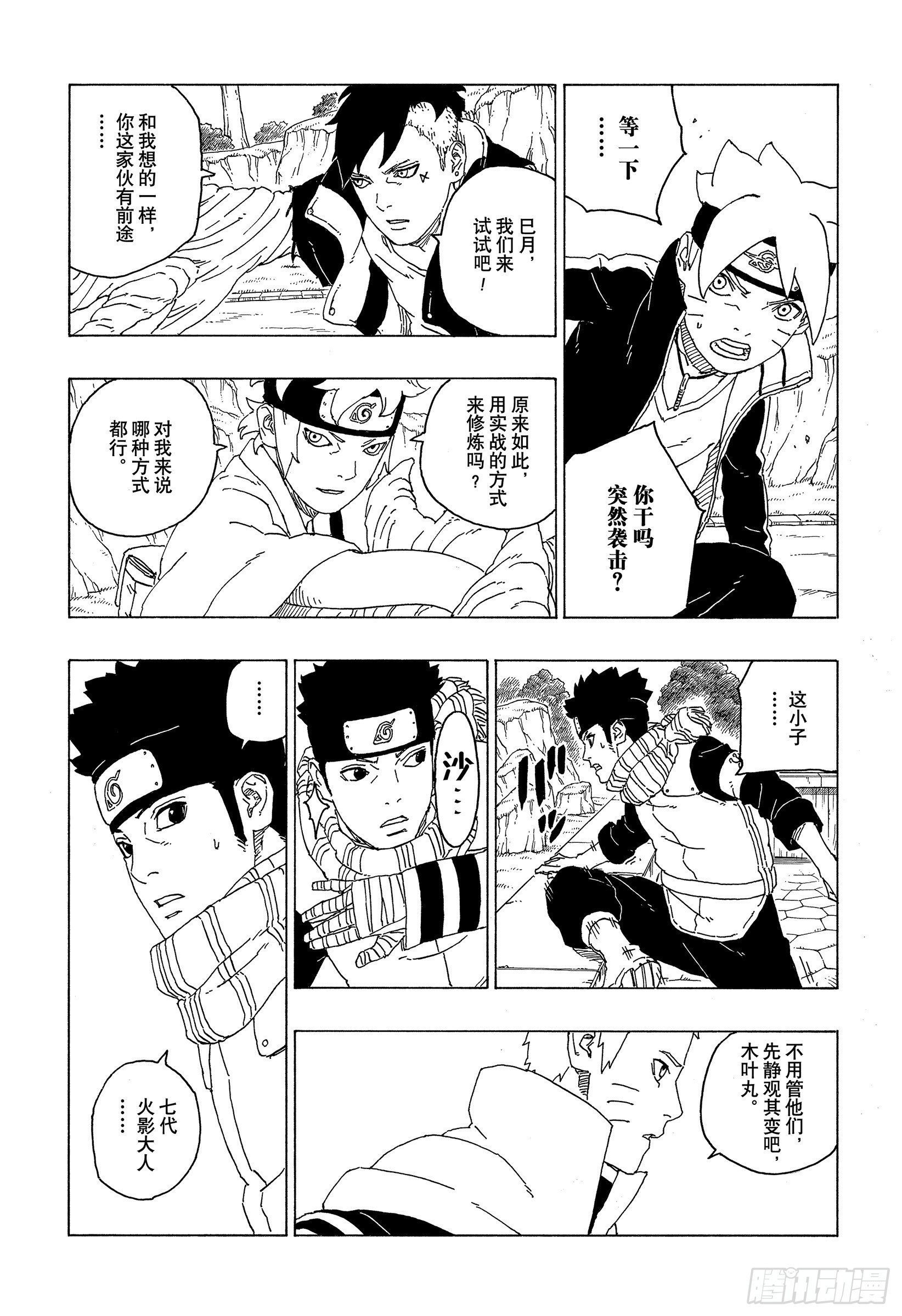 第58话 有的放矢13