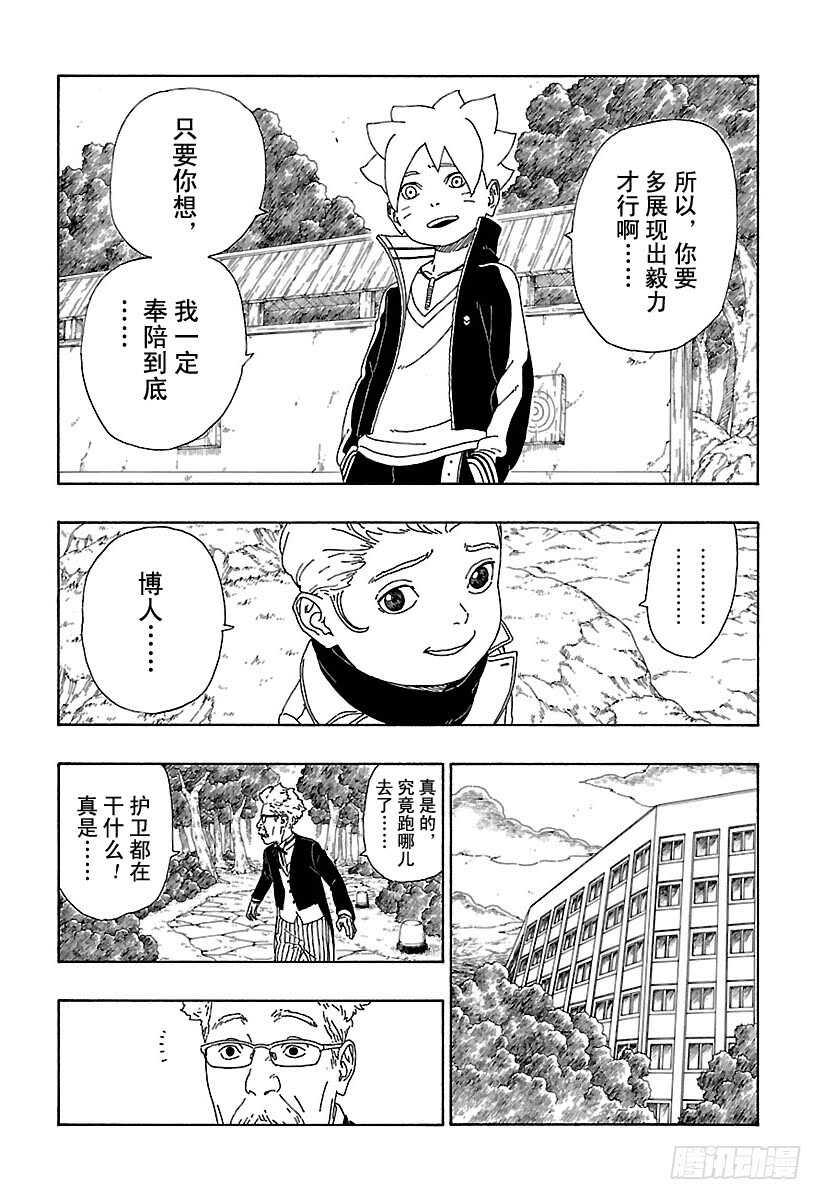 第12话 朋友！23