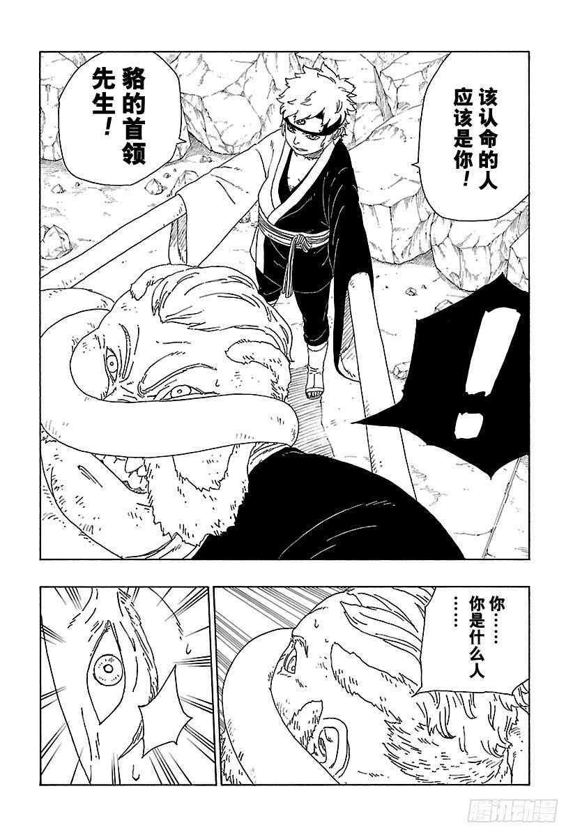 第15话 支撑之影！10