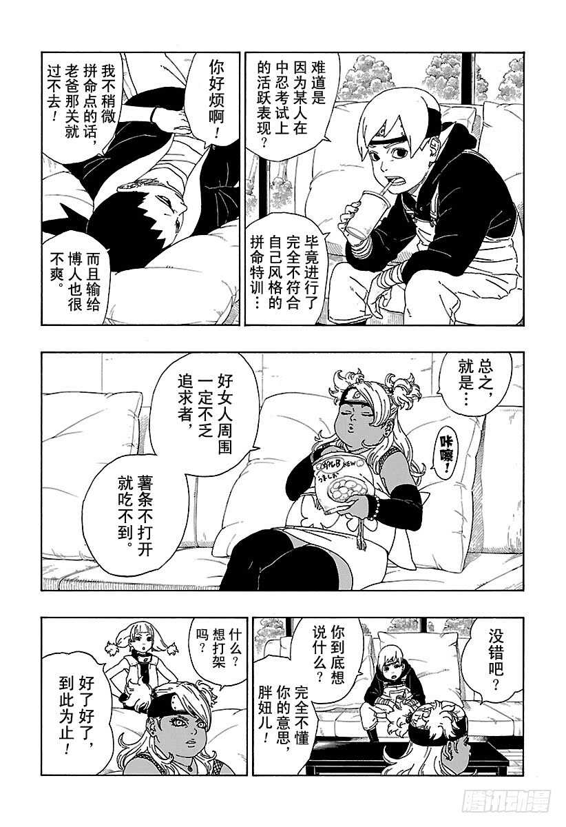 第10话 我的故事19