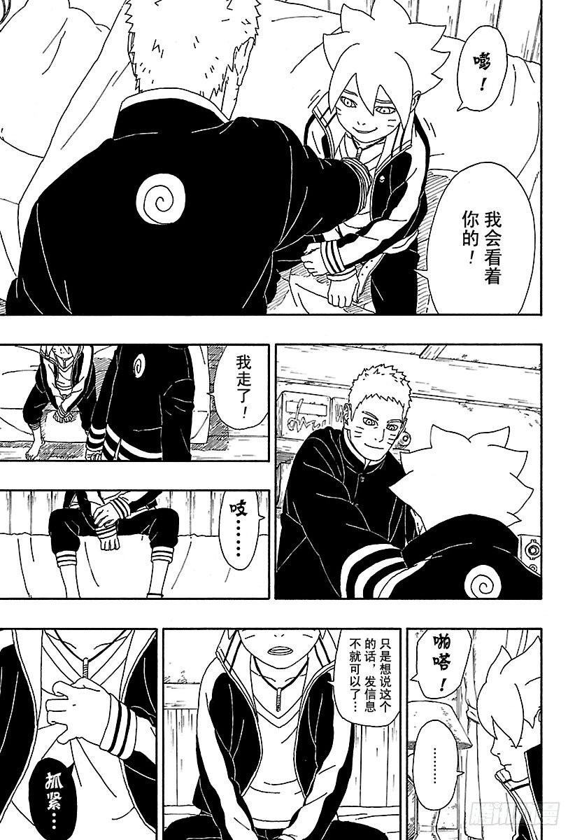 第4话 臭爸爸！16