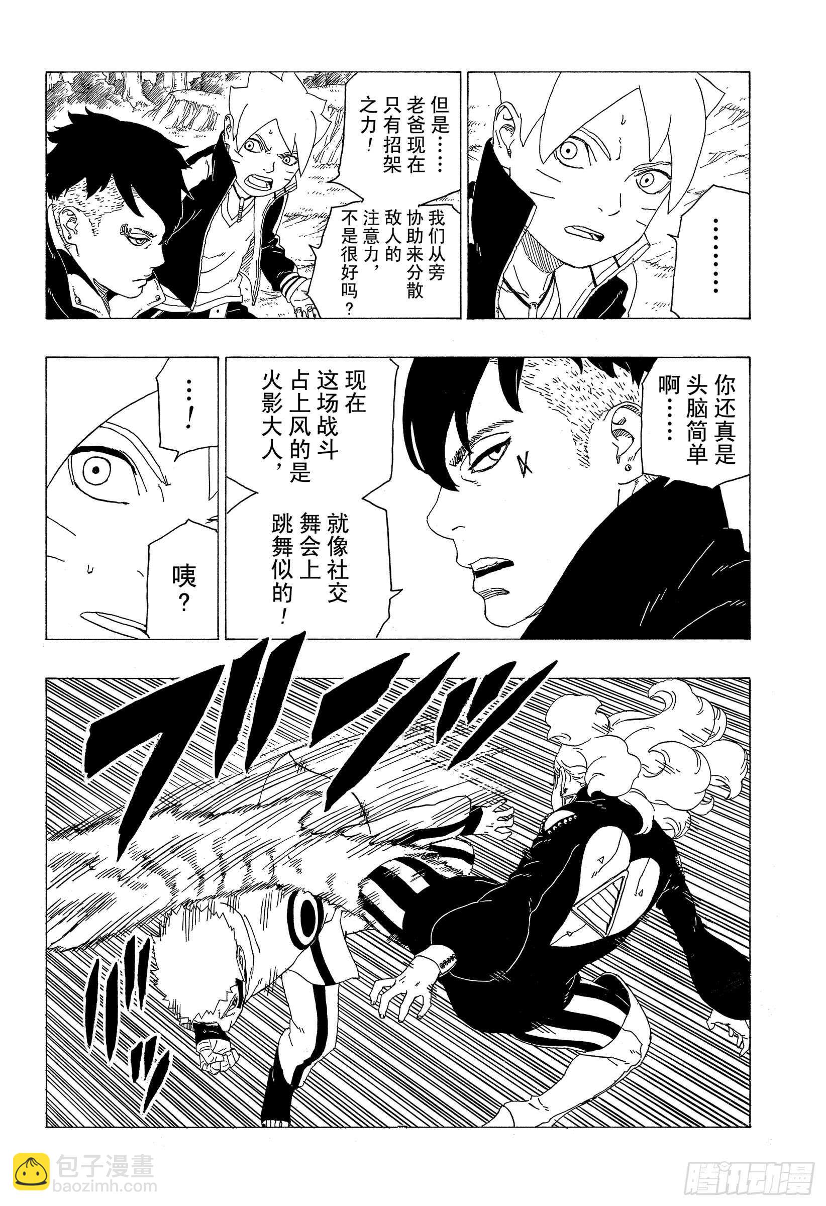 第32话 情义11