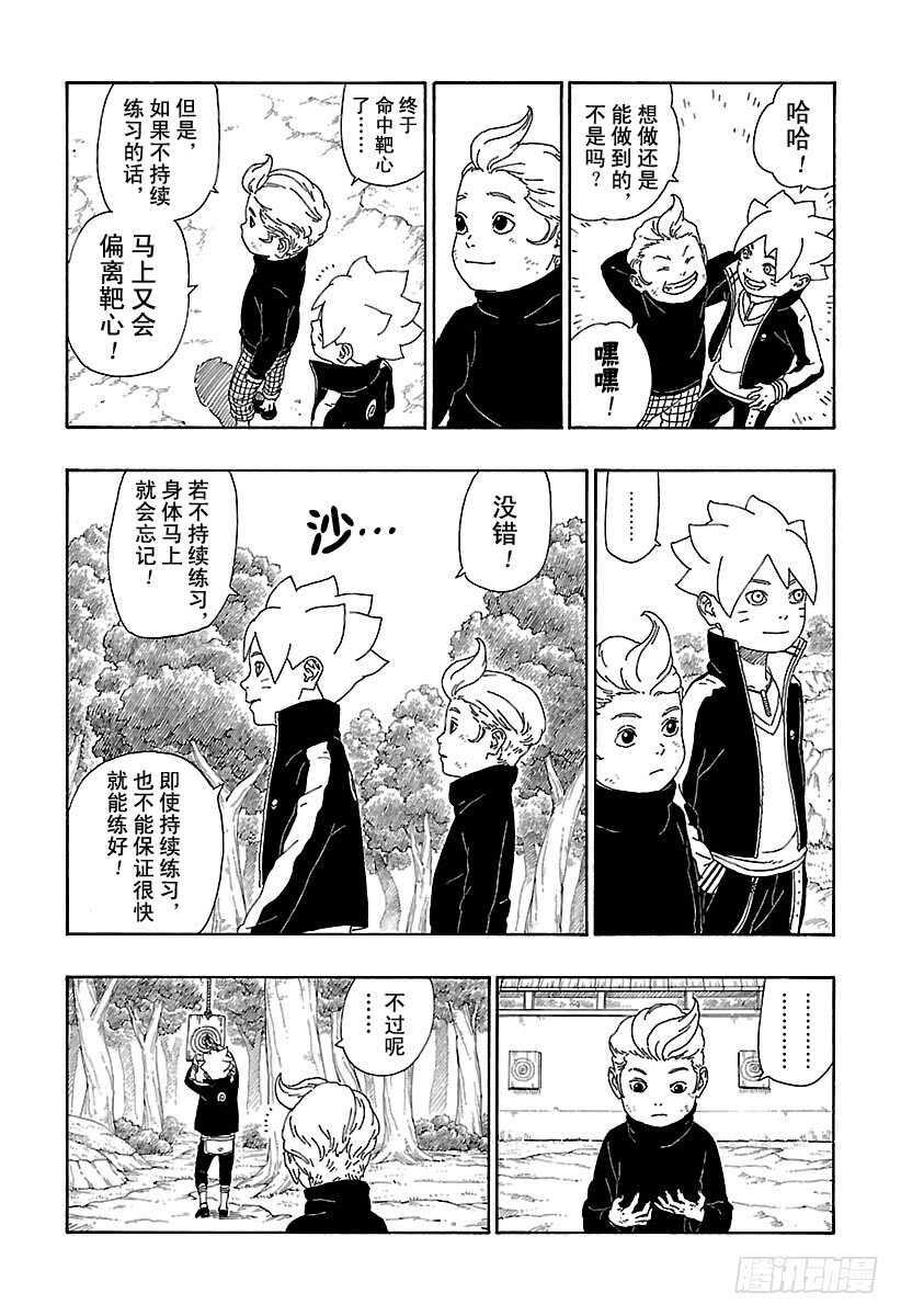 第12话 朋友！30