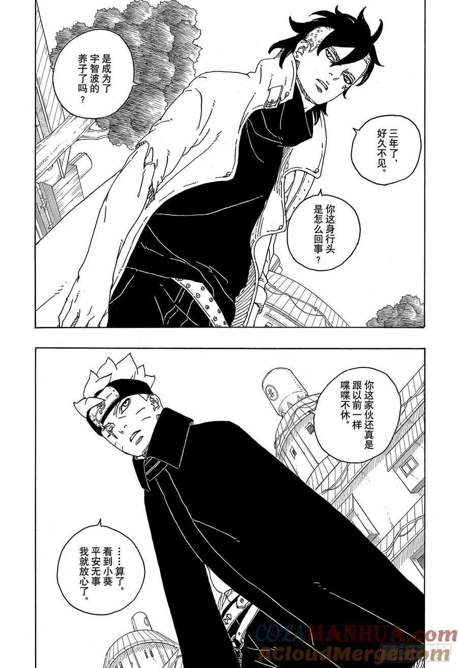 TBW03话 涡彦36