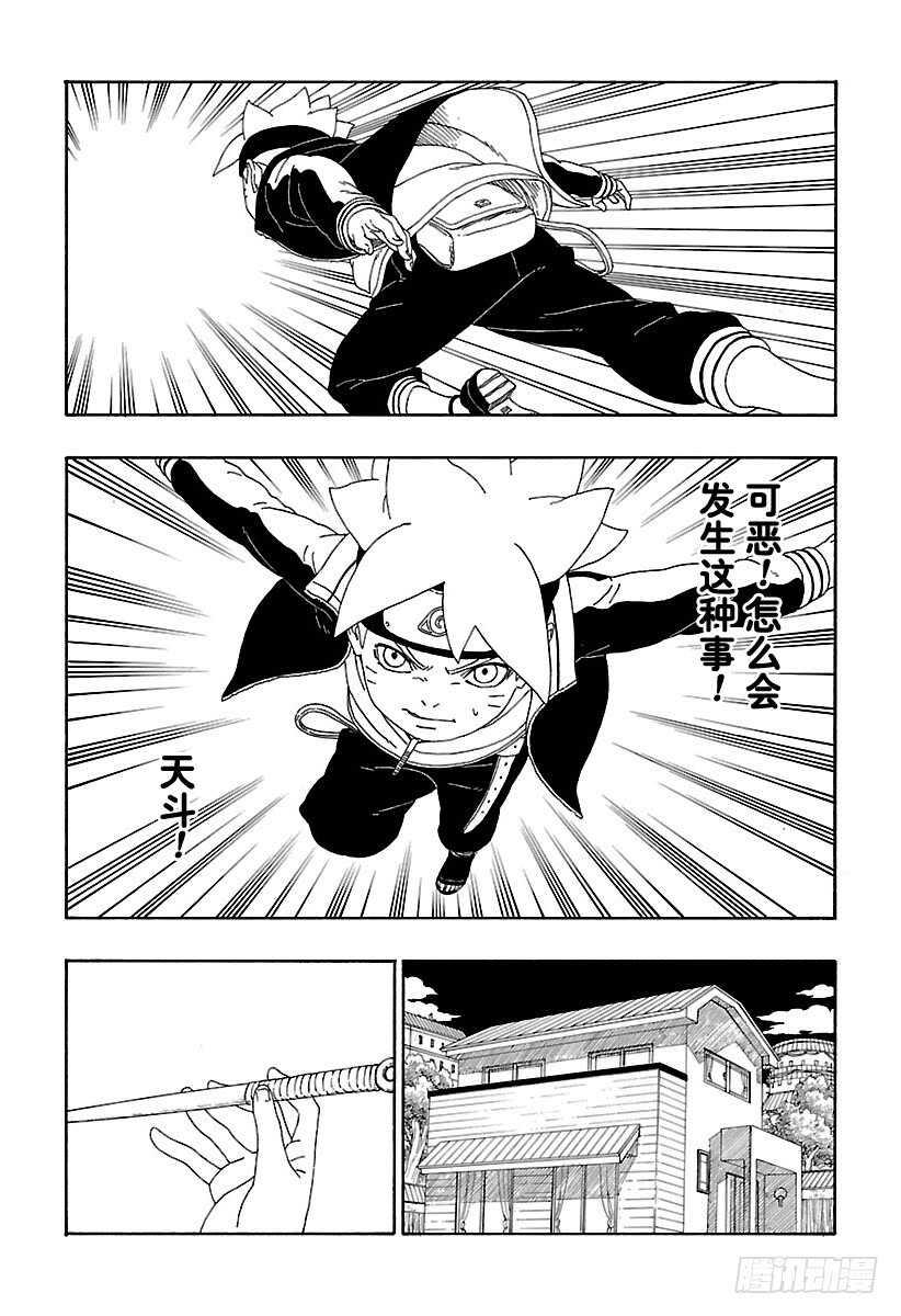 第13话 杀手锏的价值14