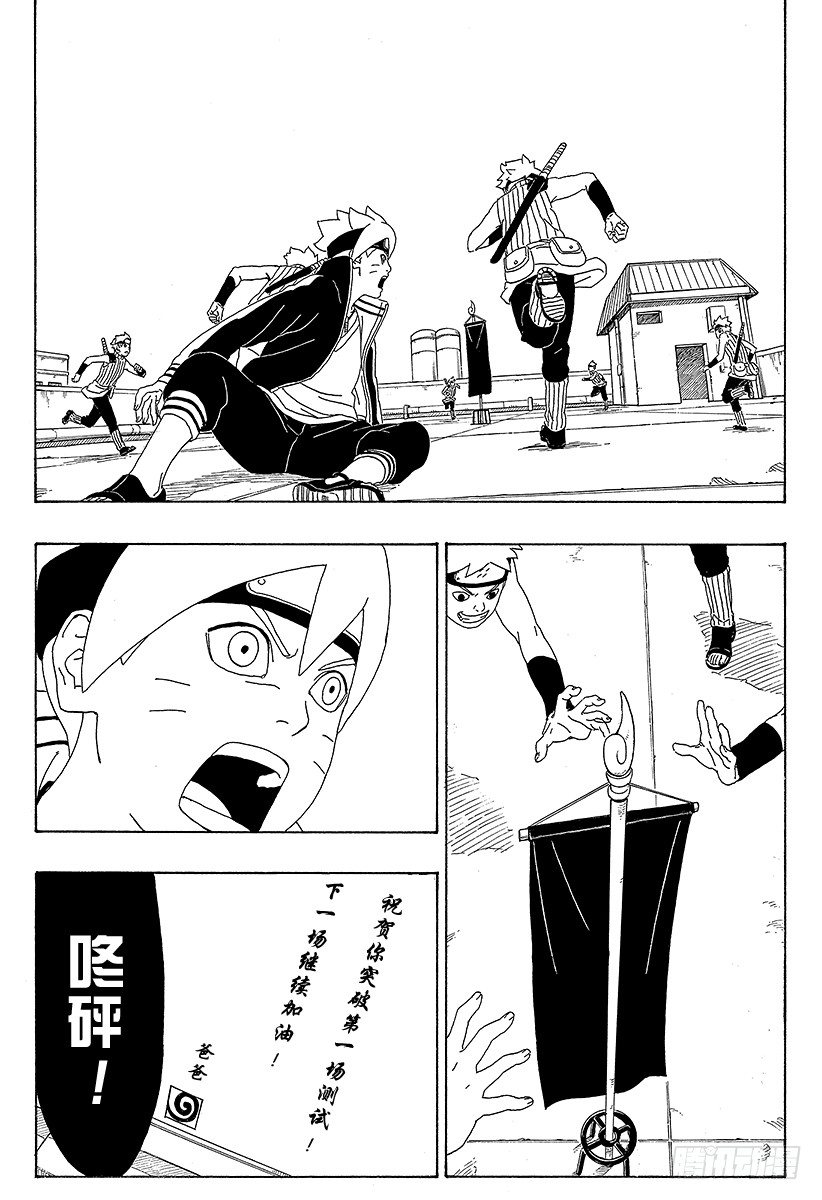 第3话 中忍考试开始！39