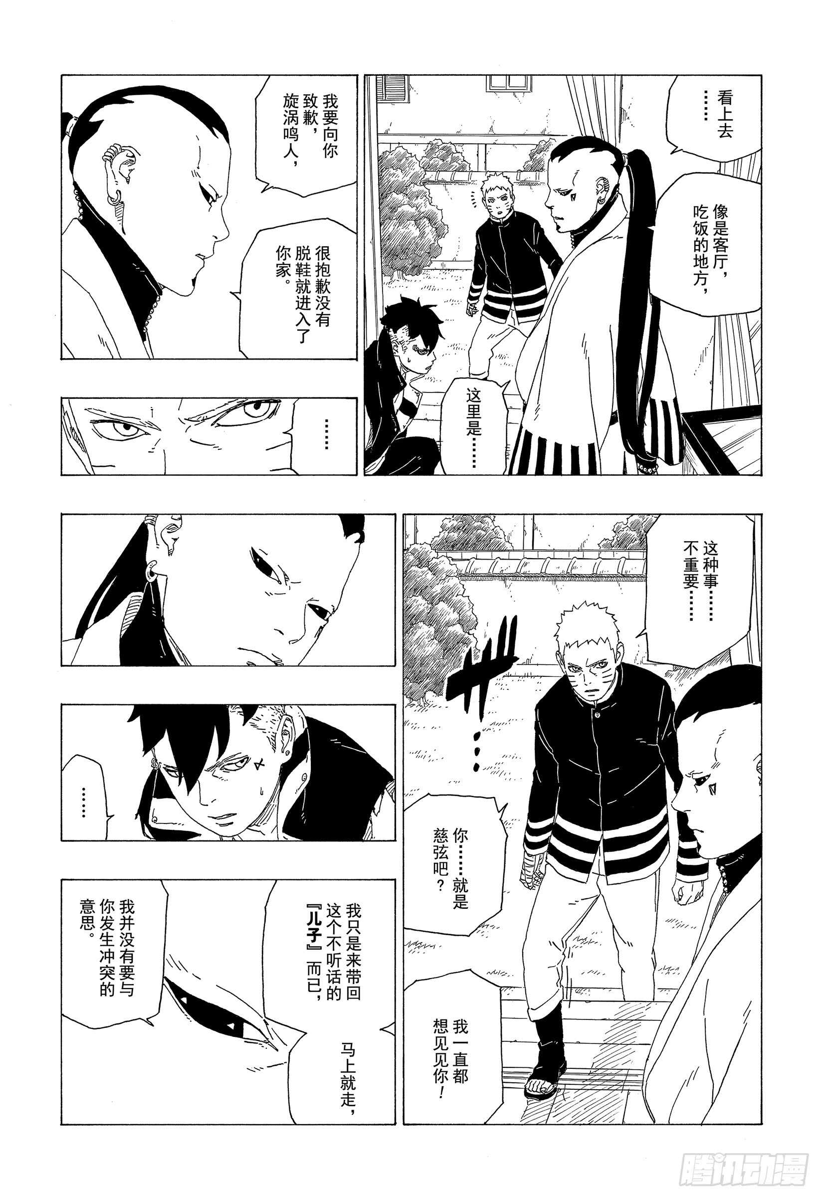 第36话 突袭！！26