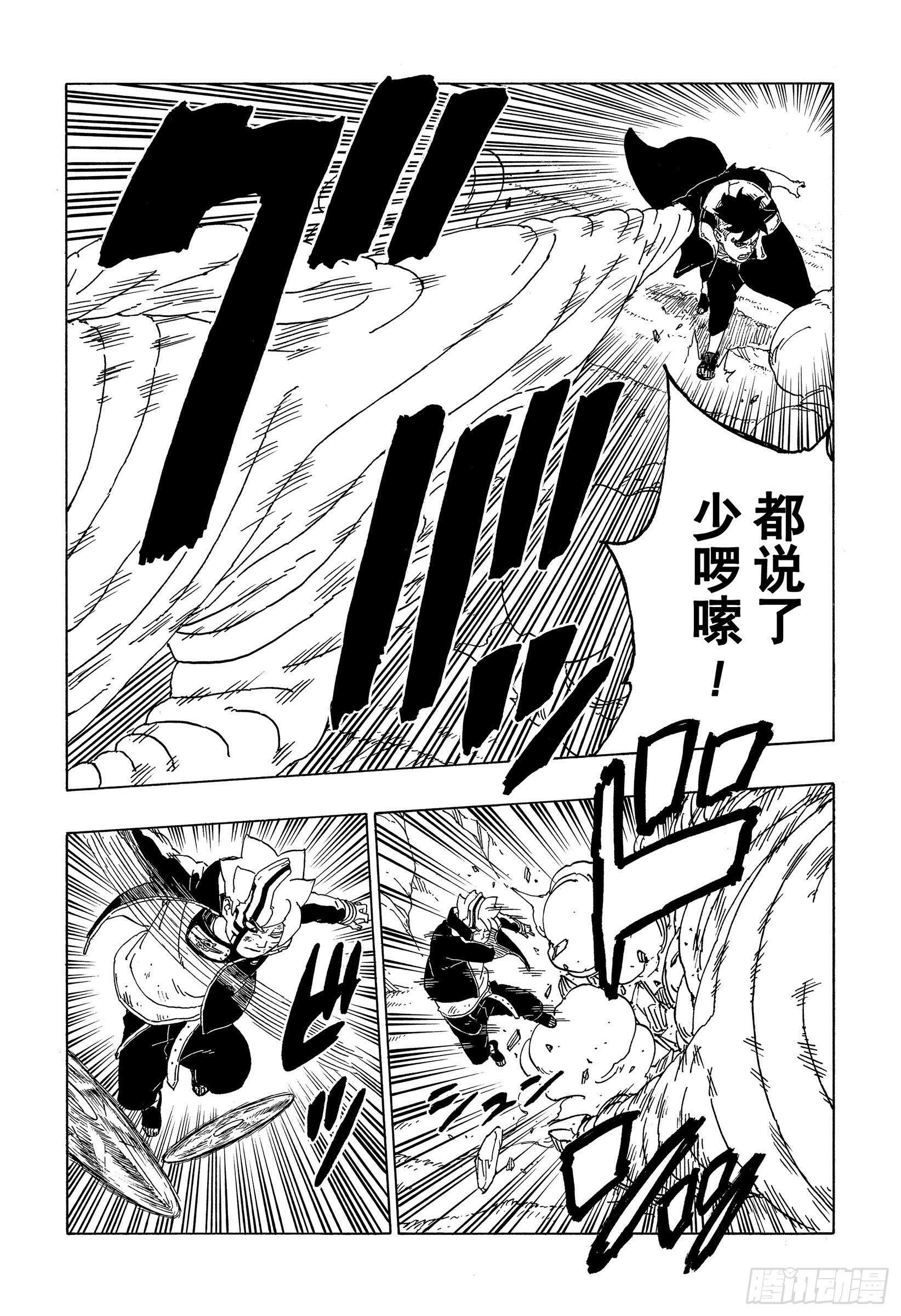 第54话 兄弟5