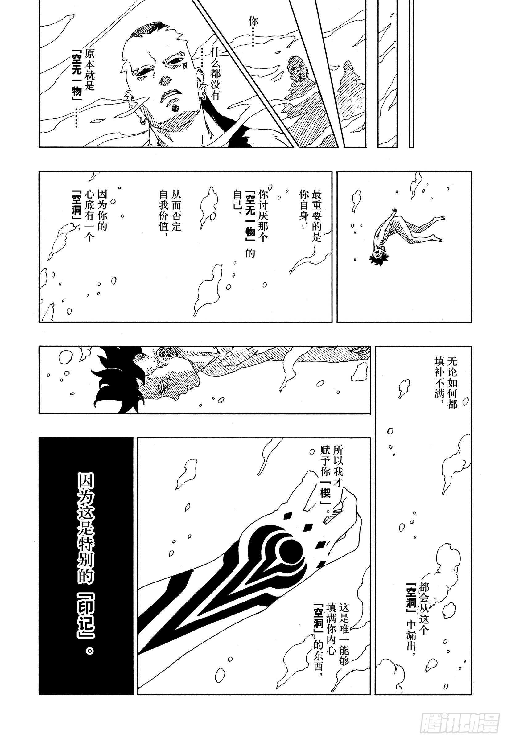 第50话 利用价值10