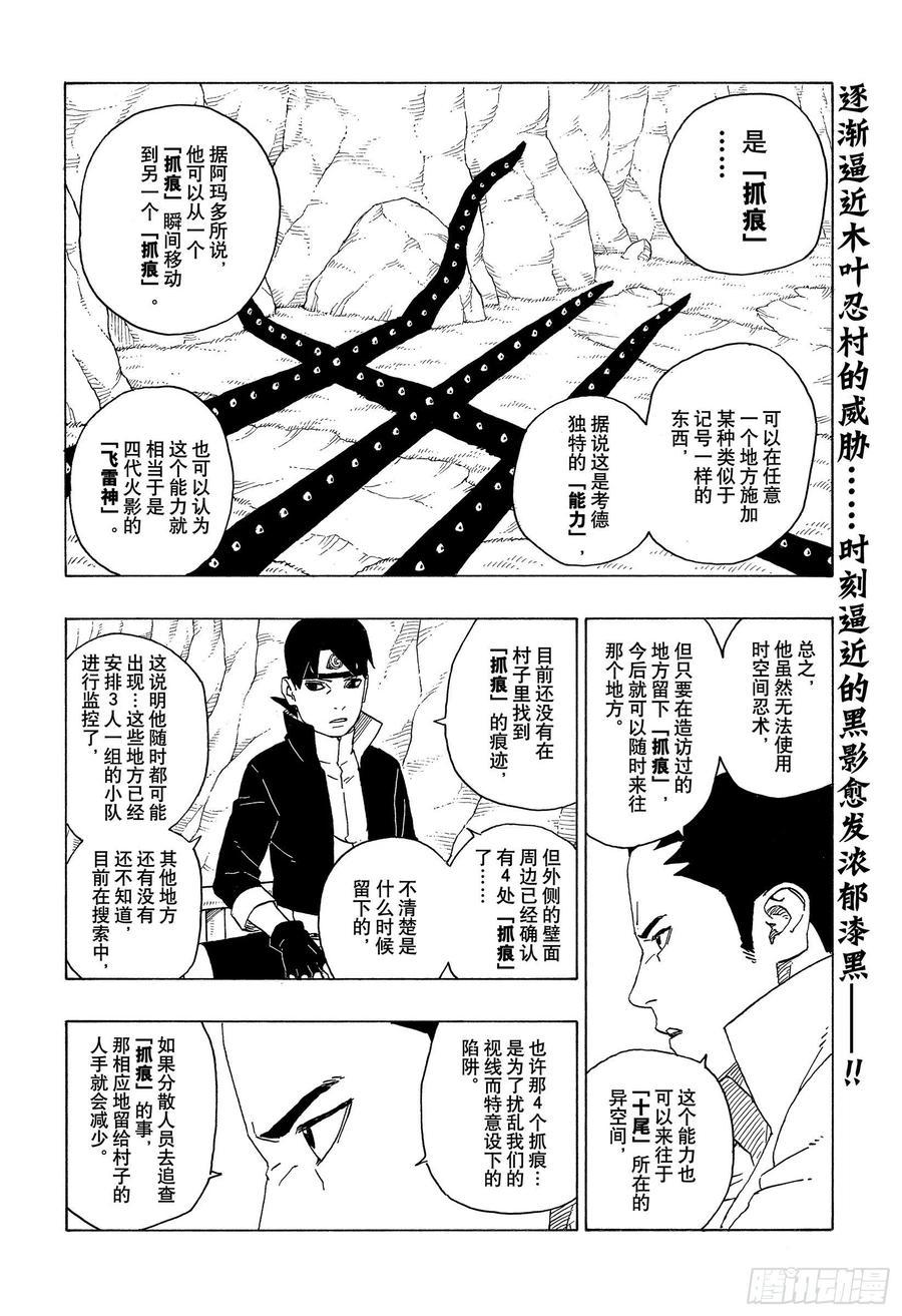 第60话 容身之所1