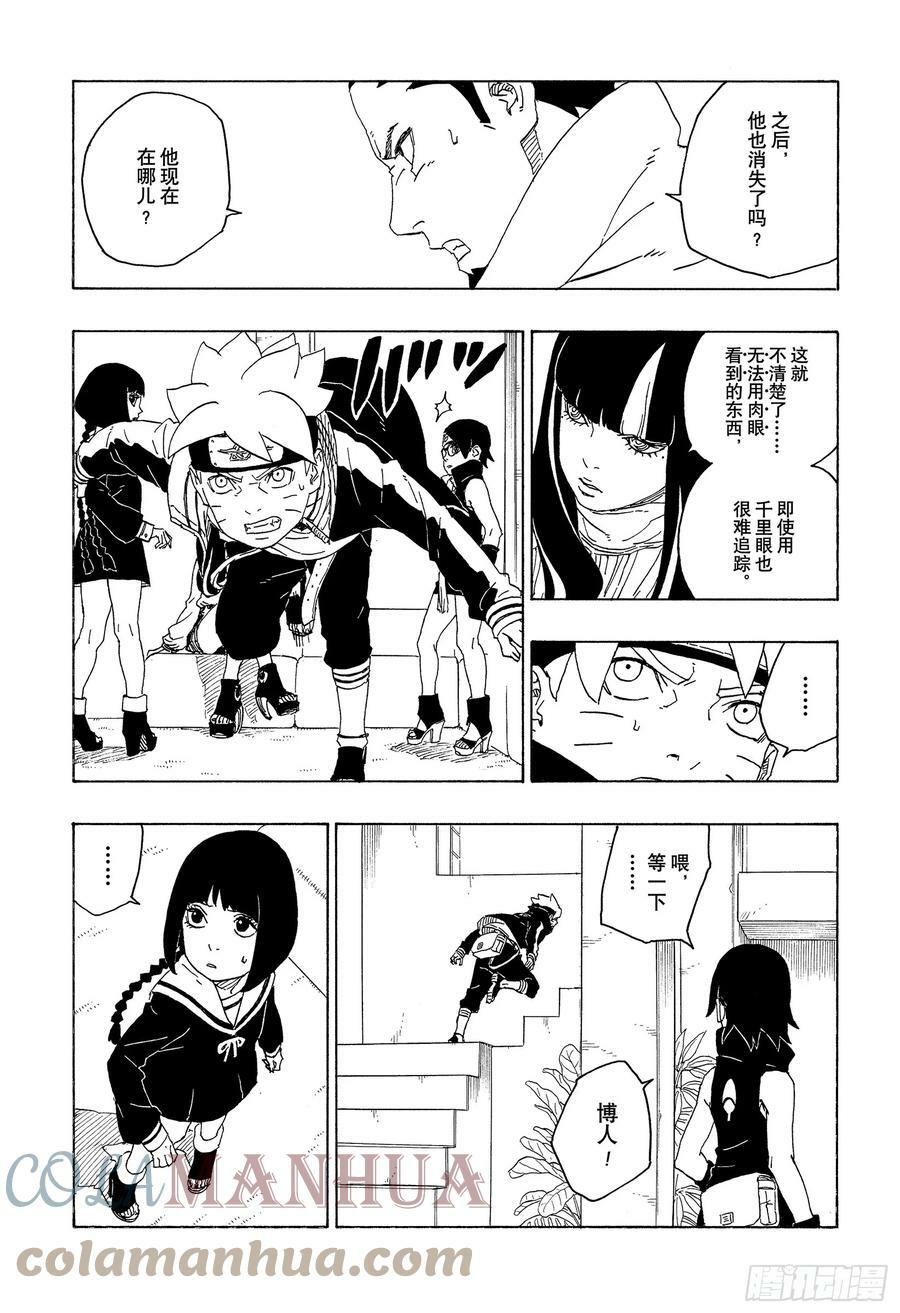 第78话 蠢货4