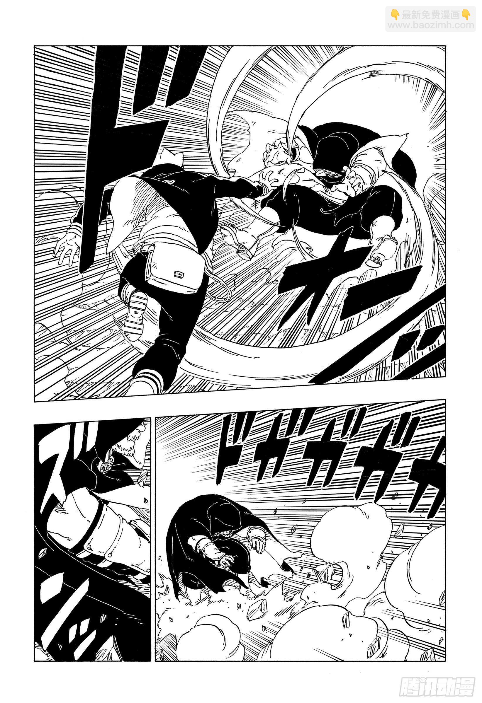 第40话 无形的忍术17