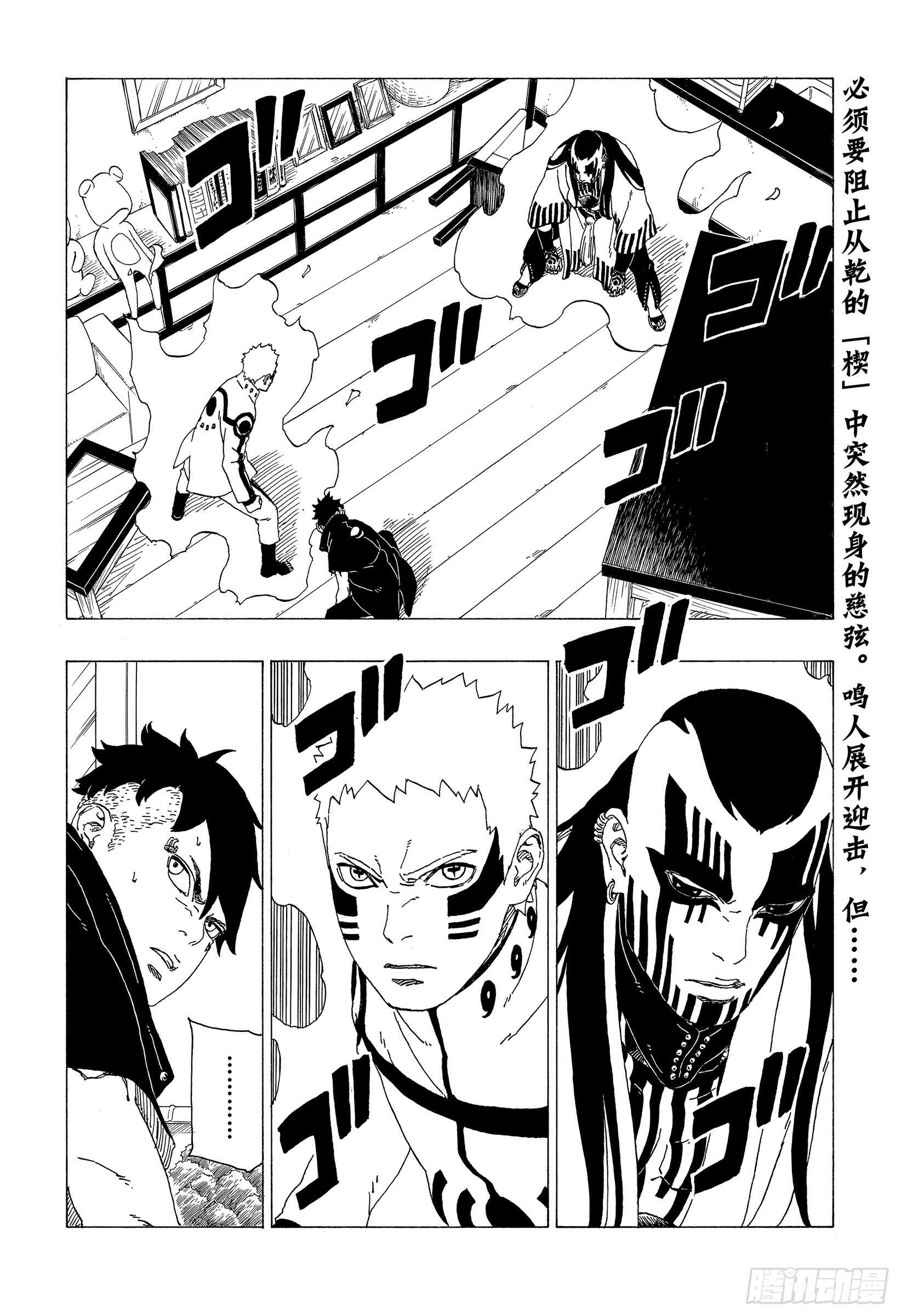 第37话 共同作战！1