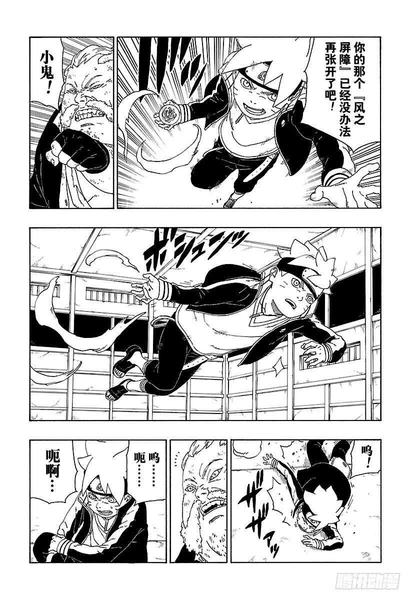 第15话 支撑之影！4