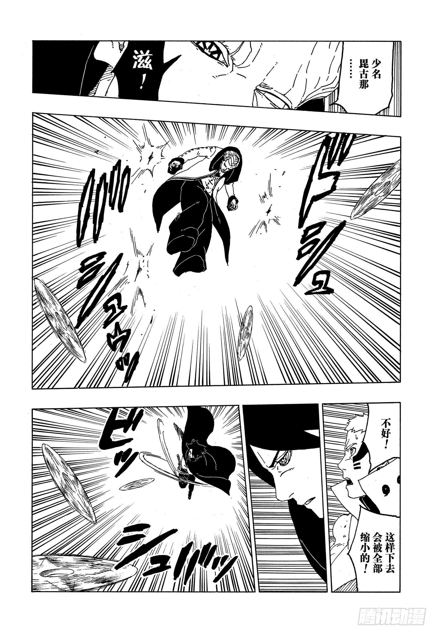第49话 觉悟27