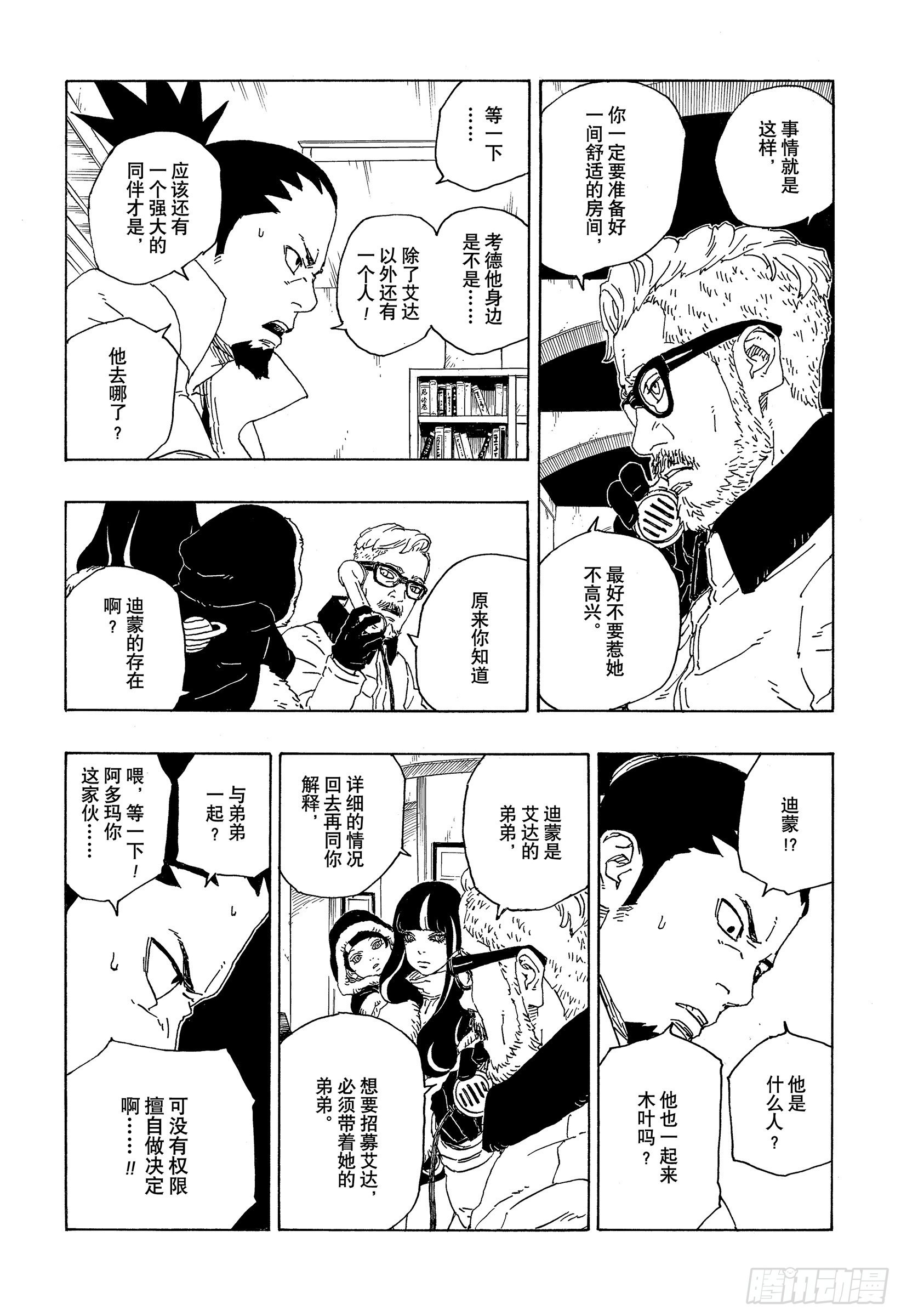 第72话 小而便利5