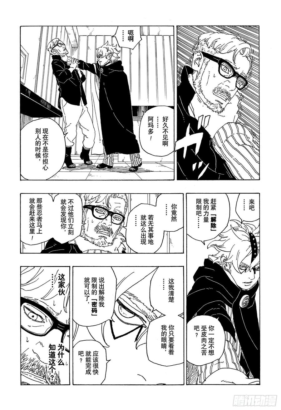 第68话 痕迹27