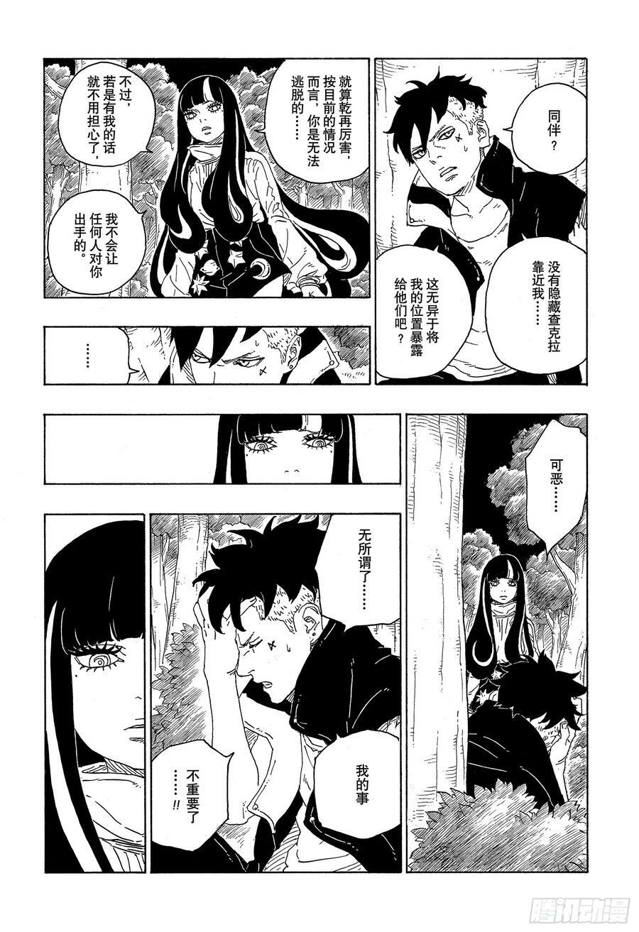 第79话 全能11