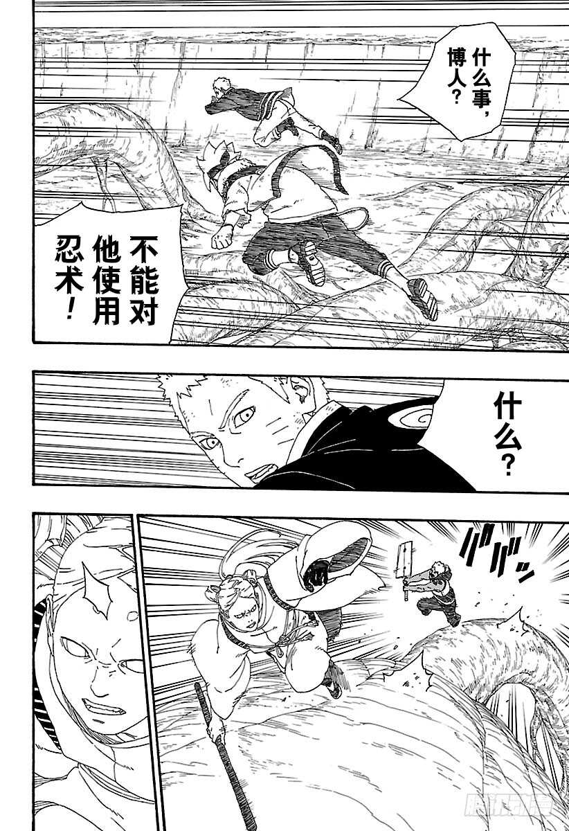 第7话 激战！33