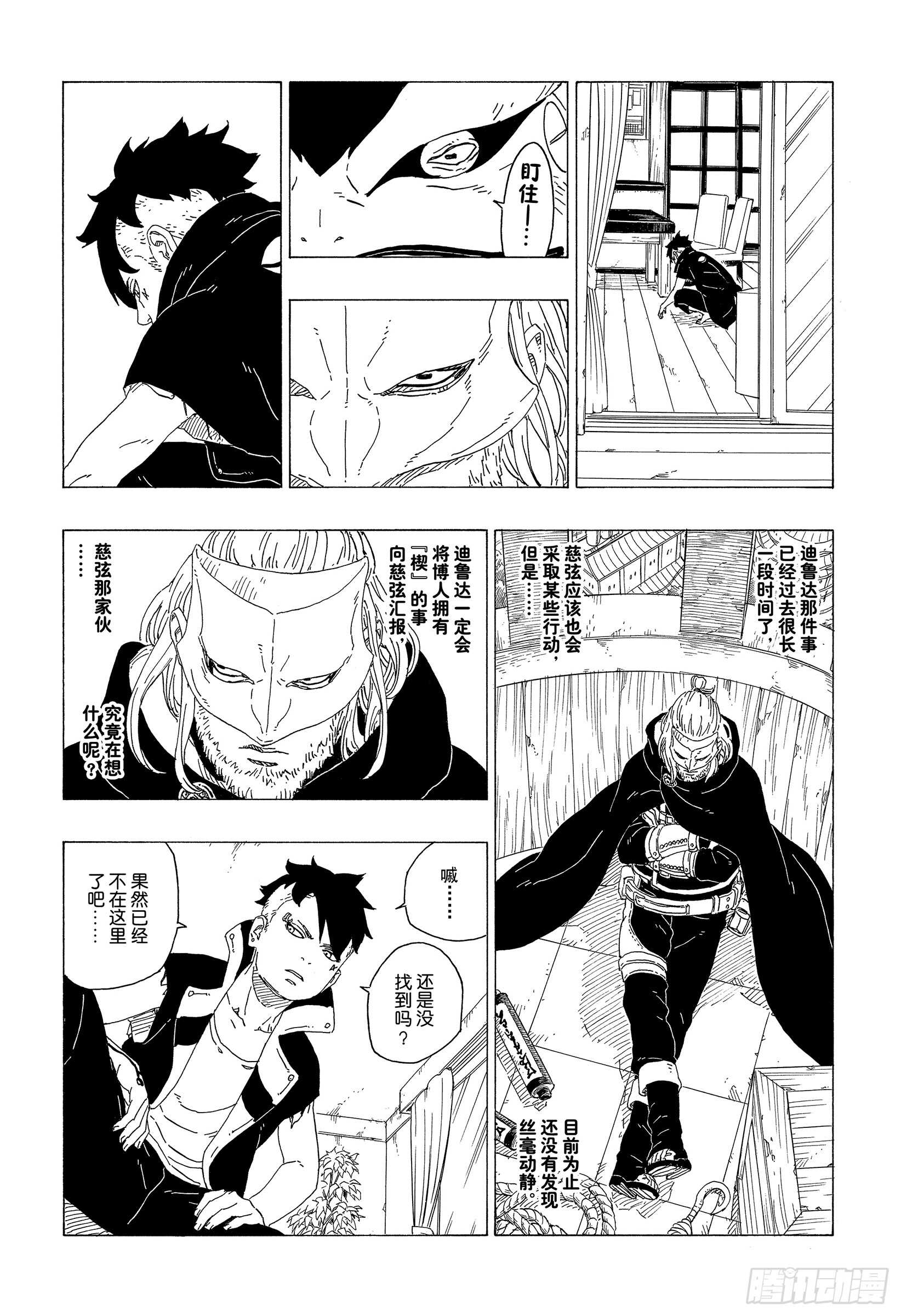 第36话 突袭！！13