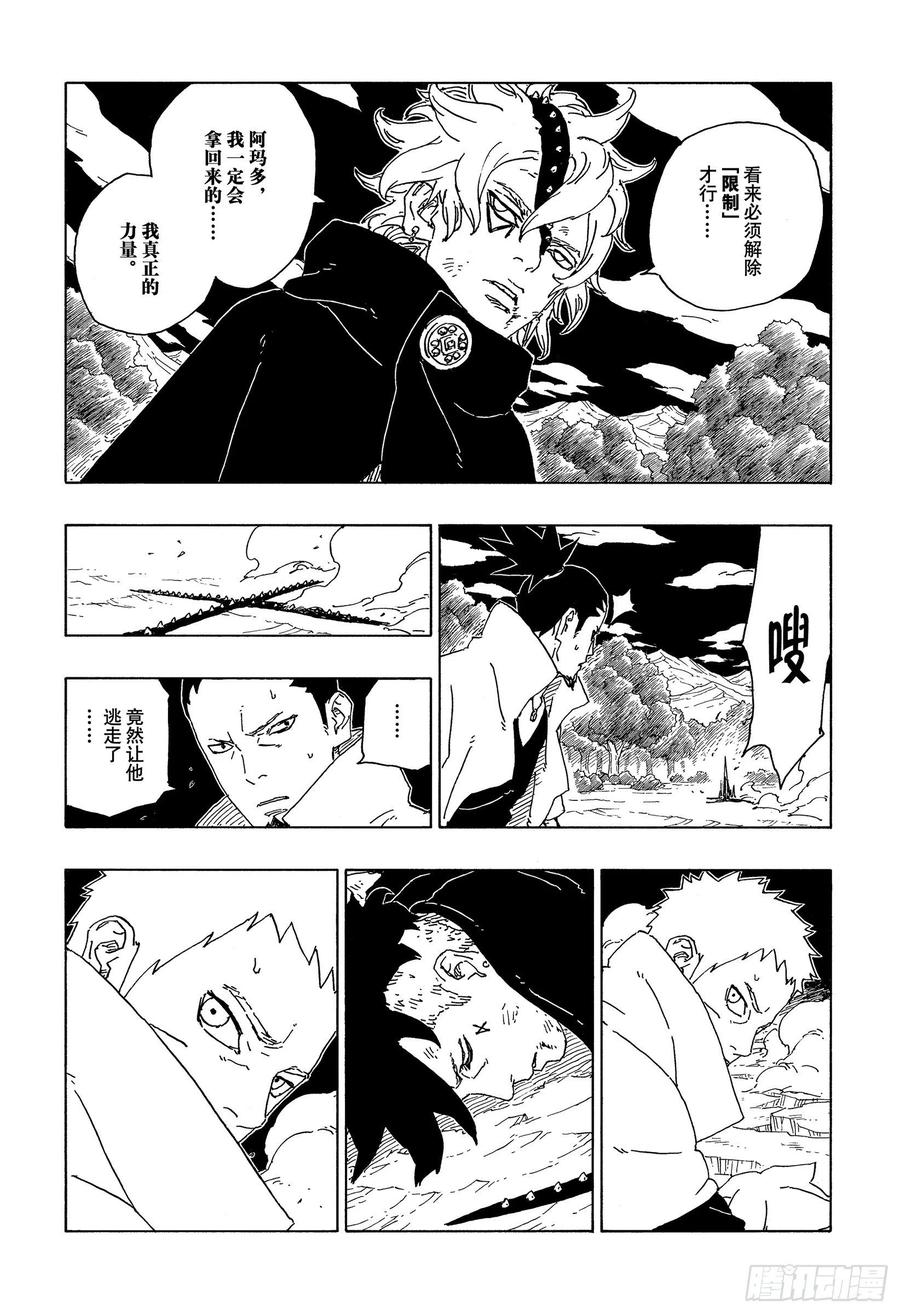 第67话 龟裂23