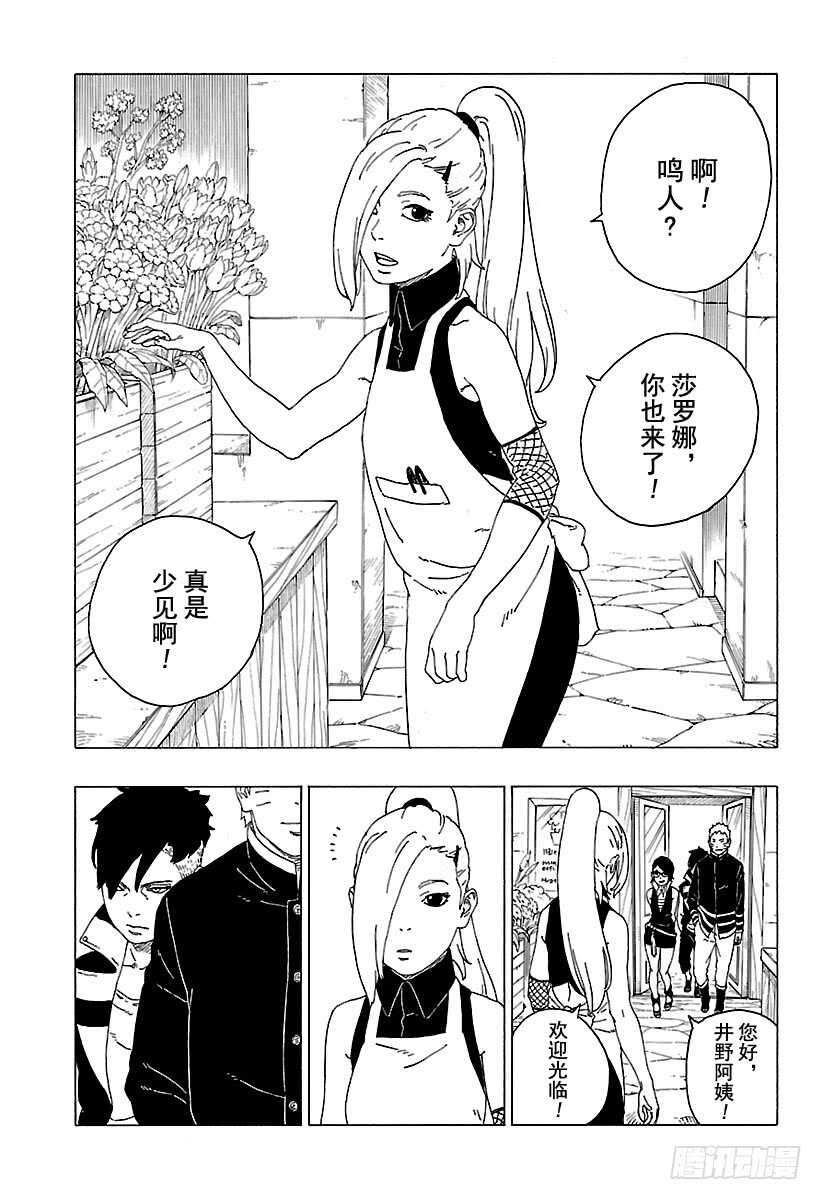 第28话 花16