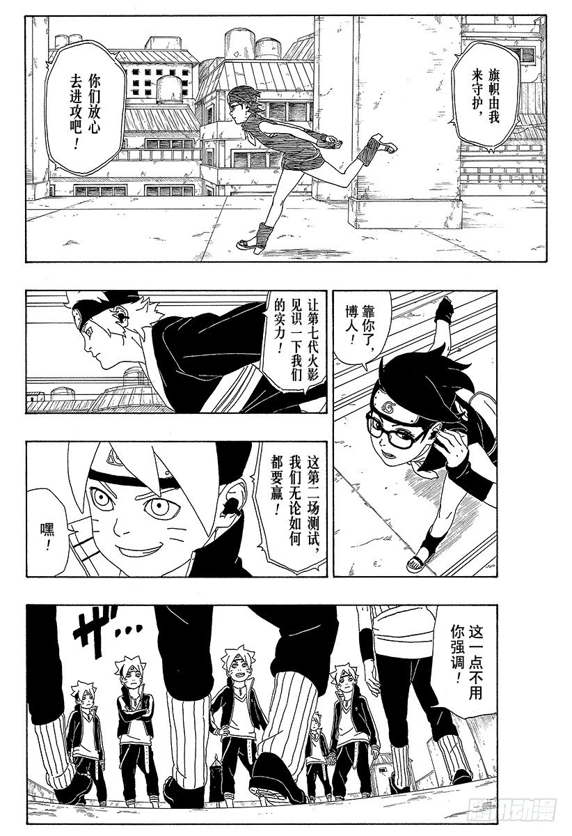 第3话 中忍考试开始！33
