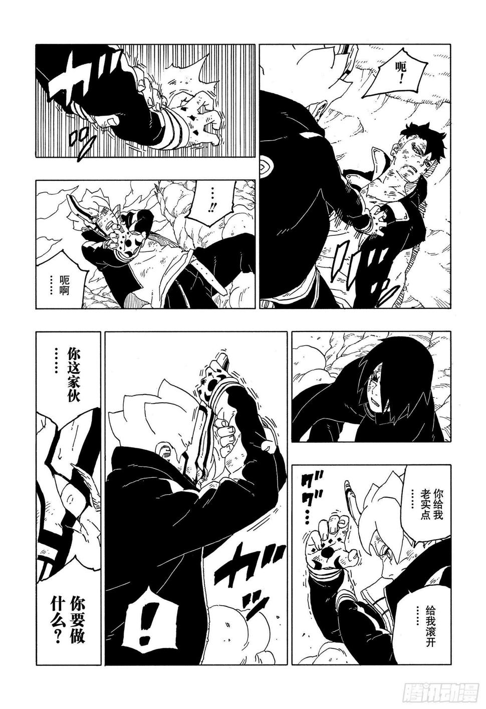 第53话 这就是现实35