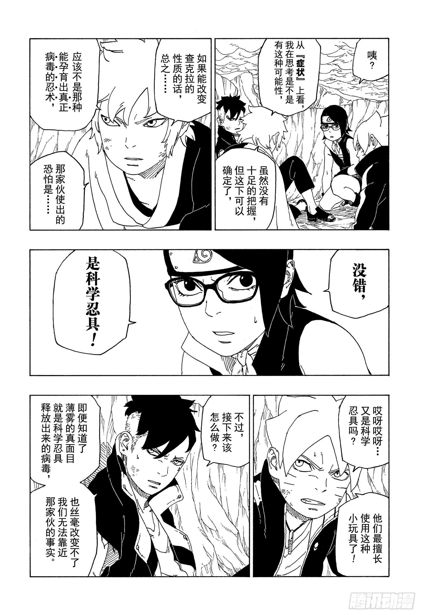 第41话 新生第七班7