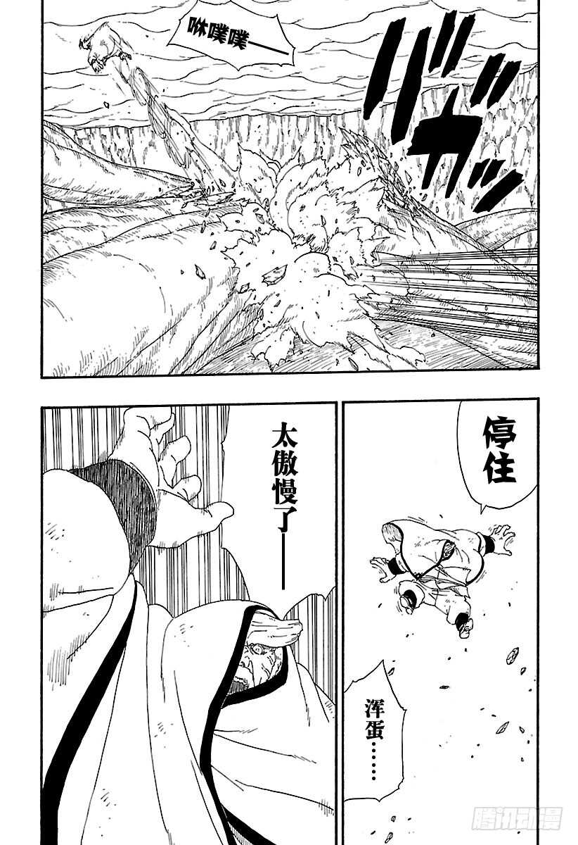 第7话 激战！24