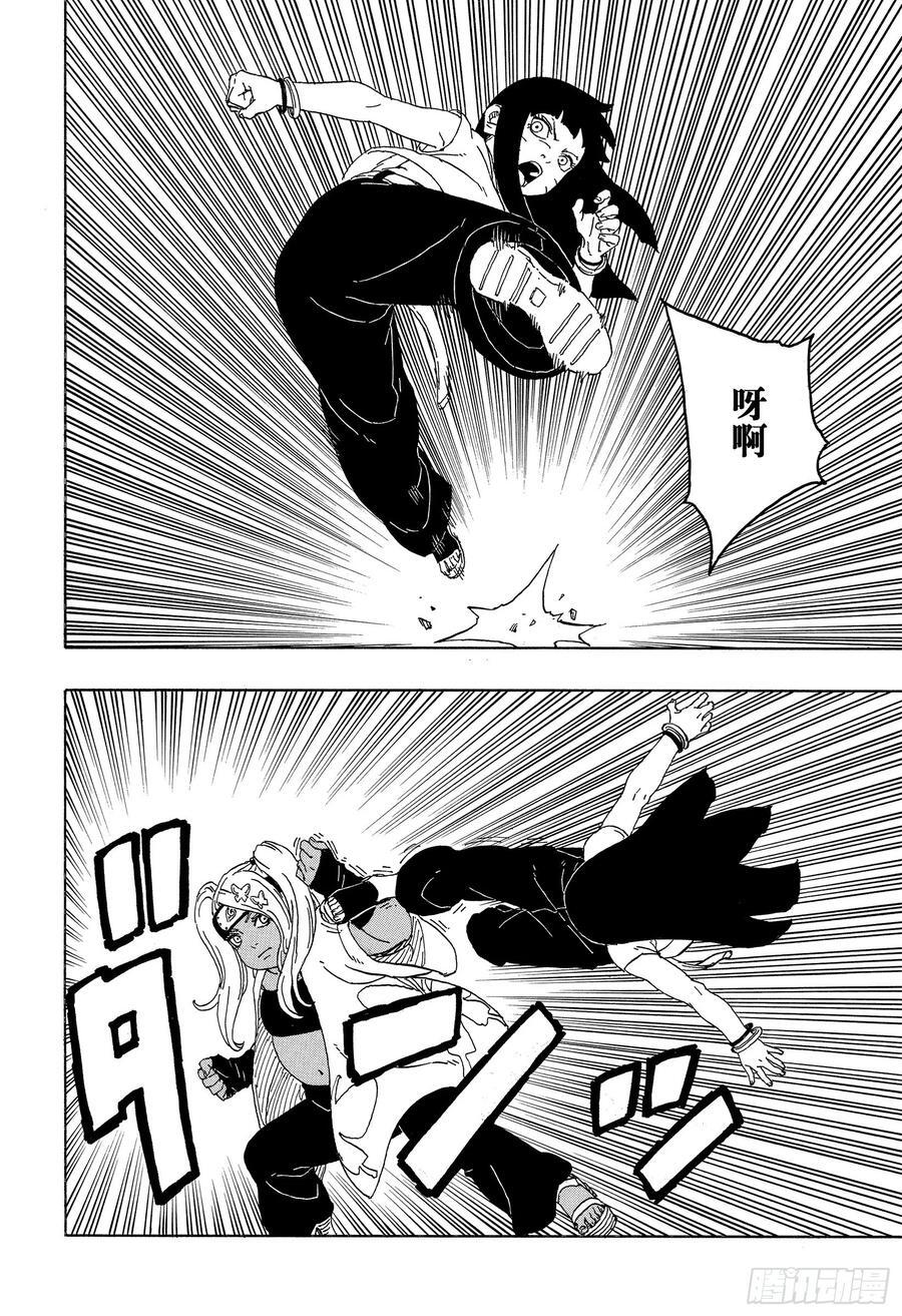 TBW01话 博人23