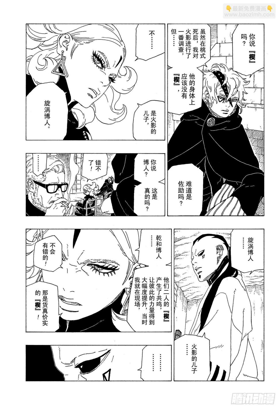 第34话 修炼22