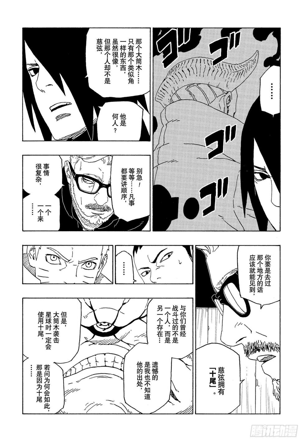 第45话 避难24