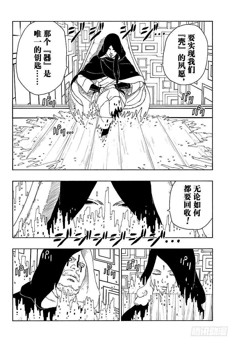 第16话 器9