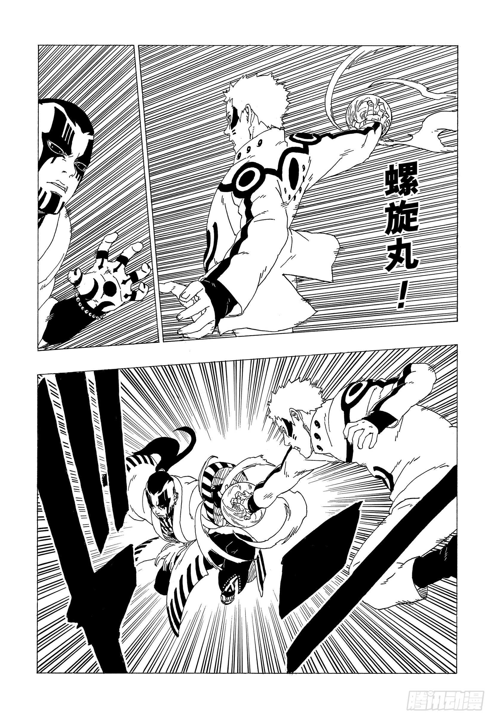 第37话 共同作战！16