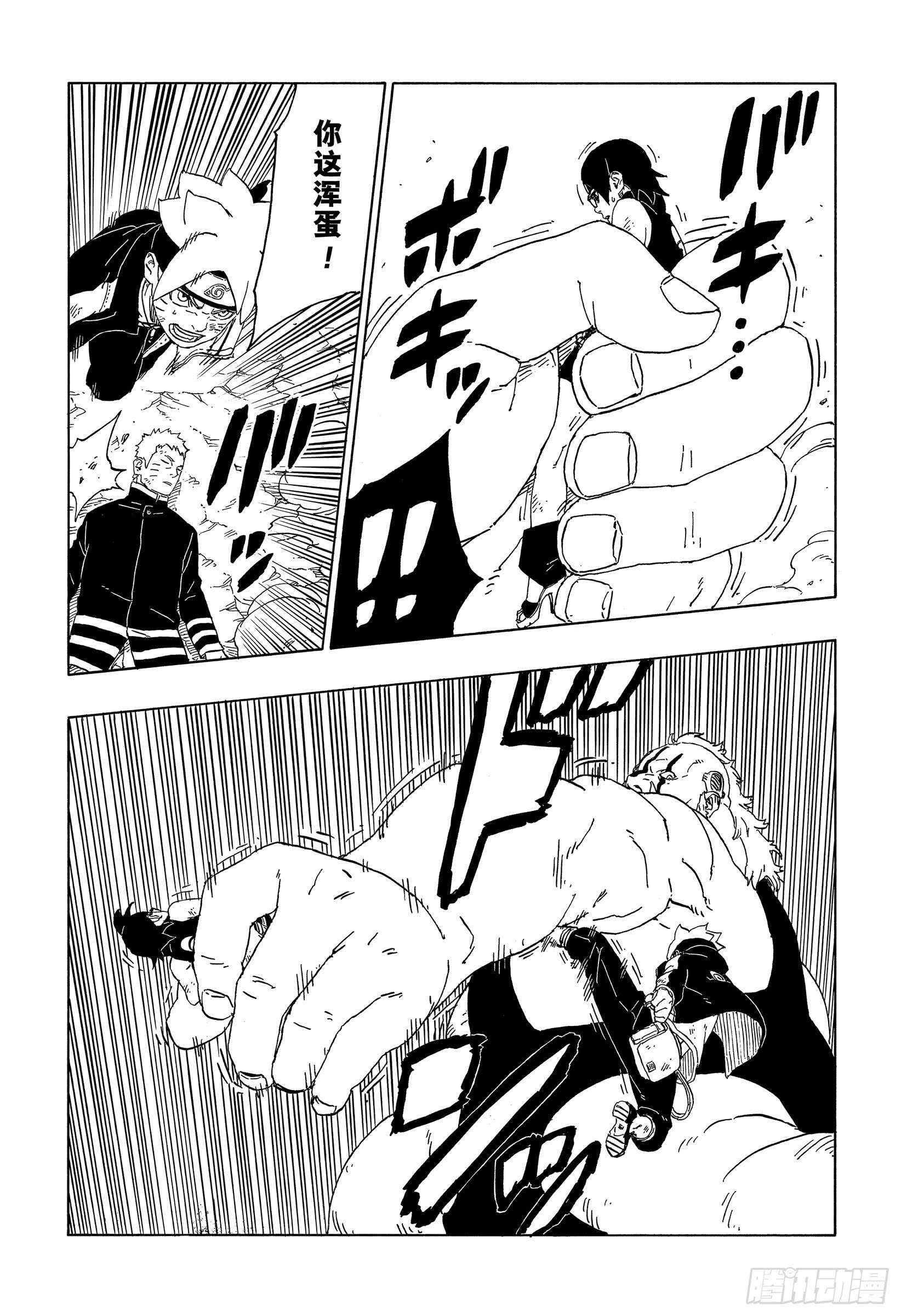 第43话 显现……18