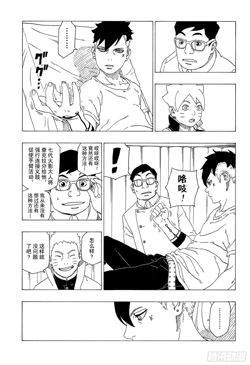 第34话 修炼10