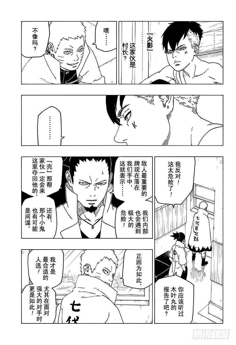 第26话 赠品12
