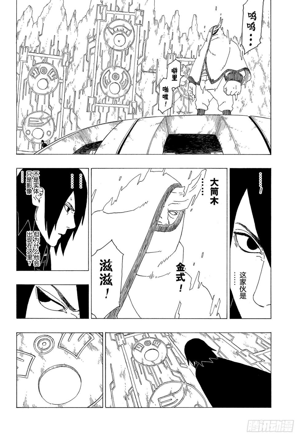 第35话 突破极限！15