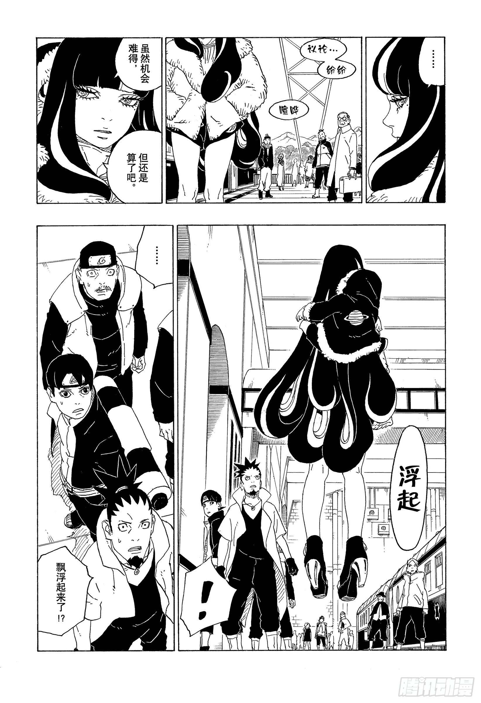 第74话 洗礼4