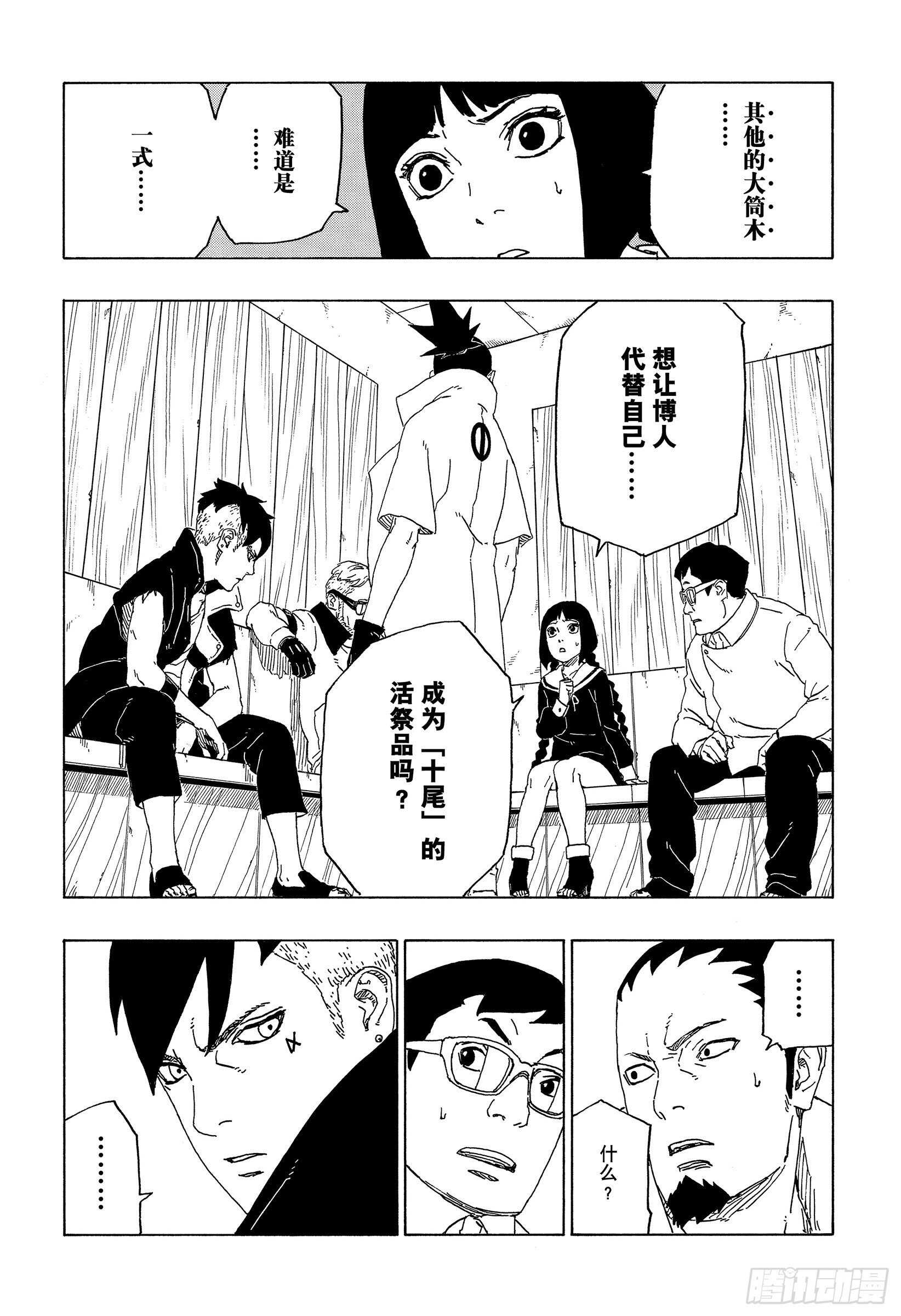 第51话 活祭品11