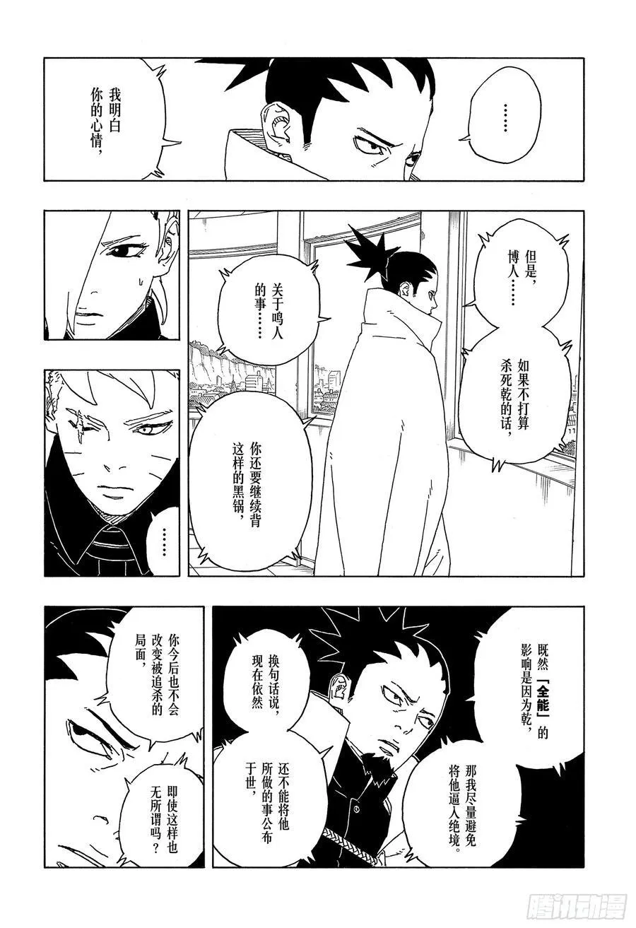 TBW07话 太阳的行踪35