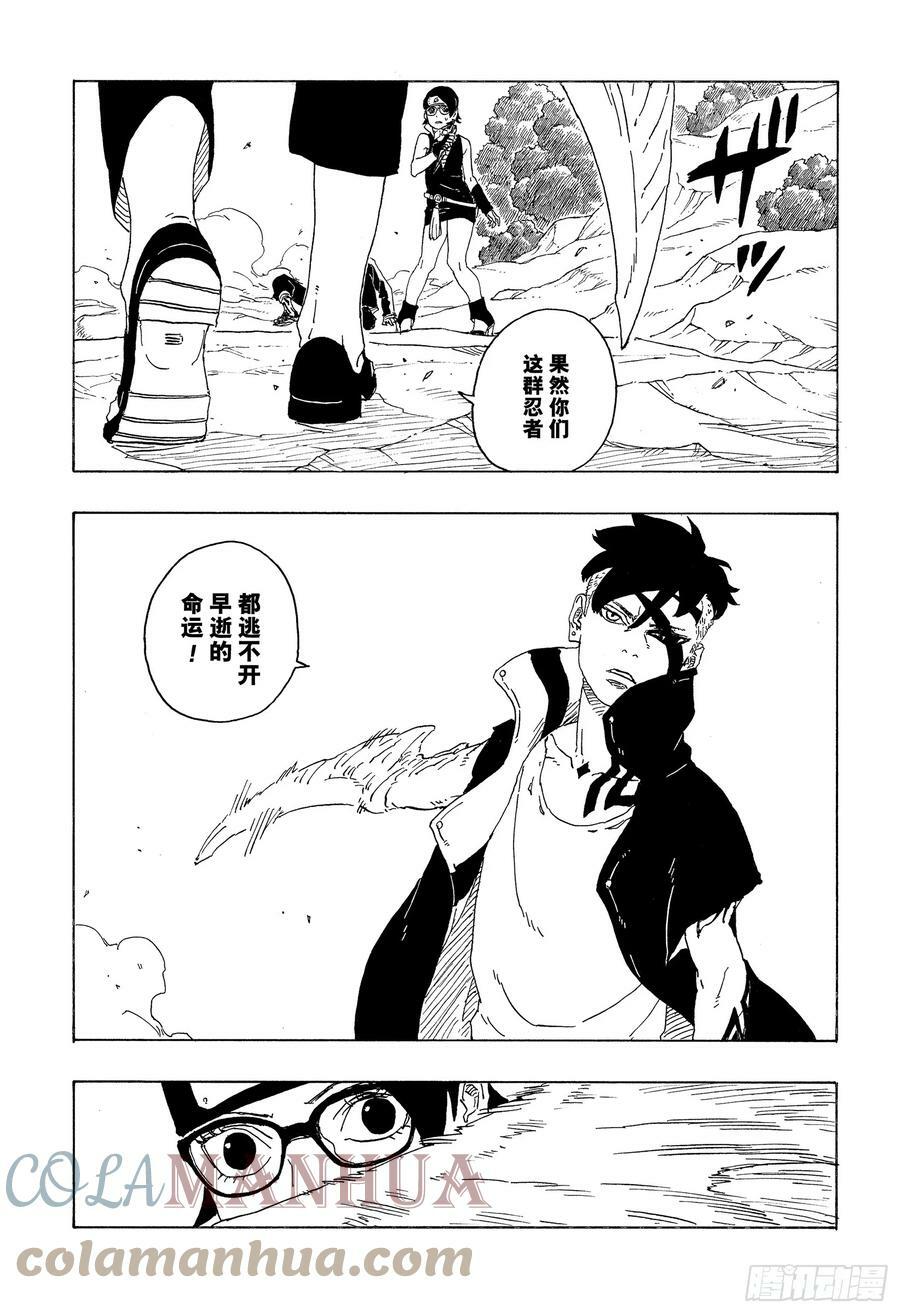 第78话 蠢货26