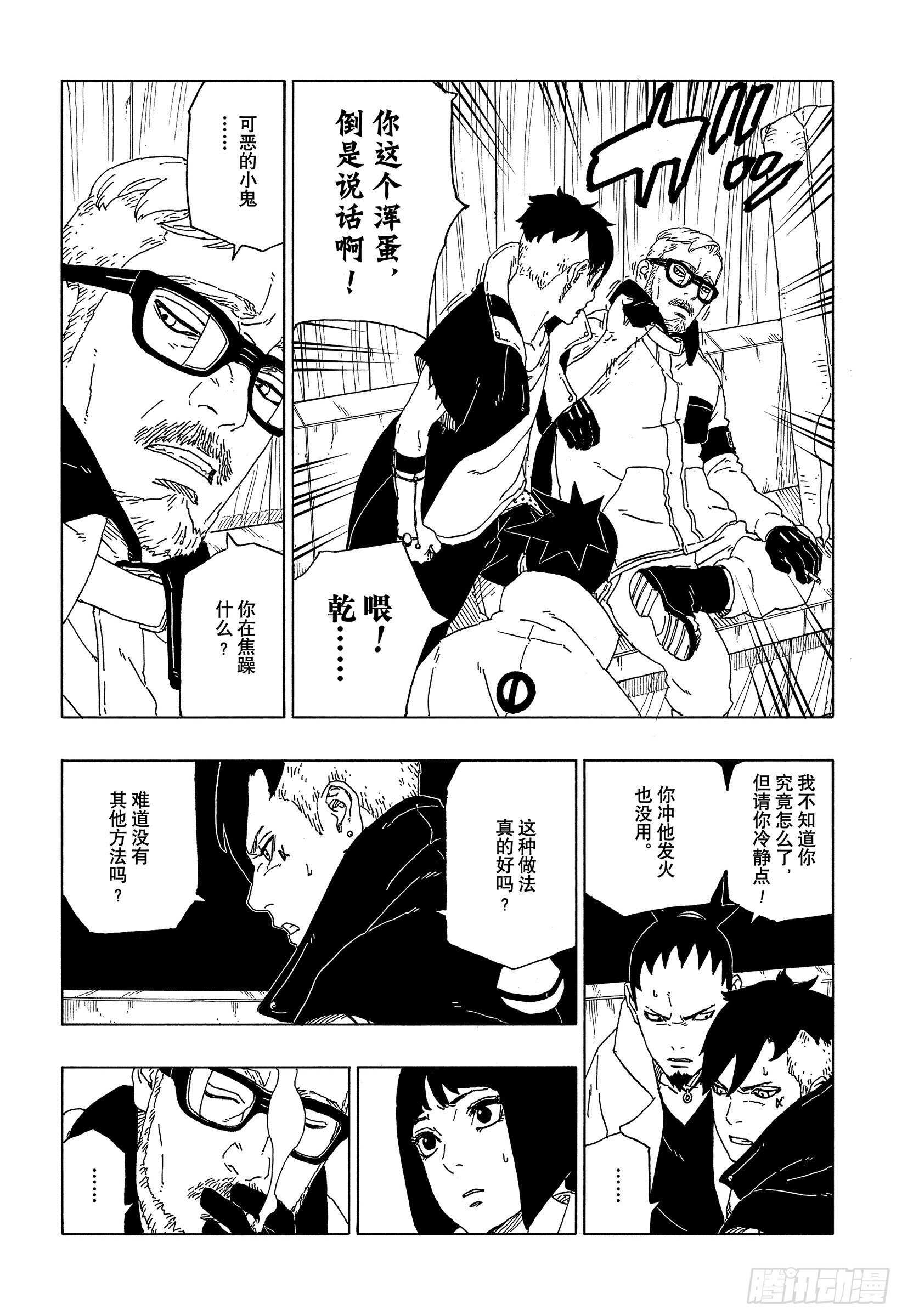 第51话 活祭品25