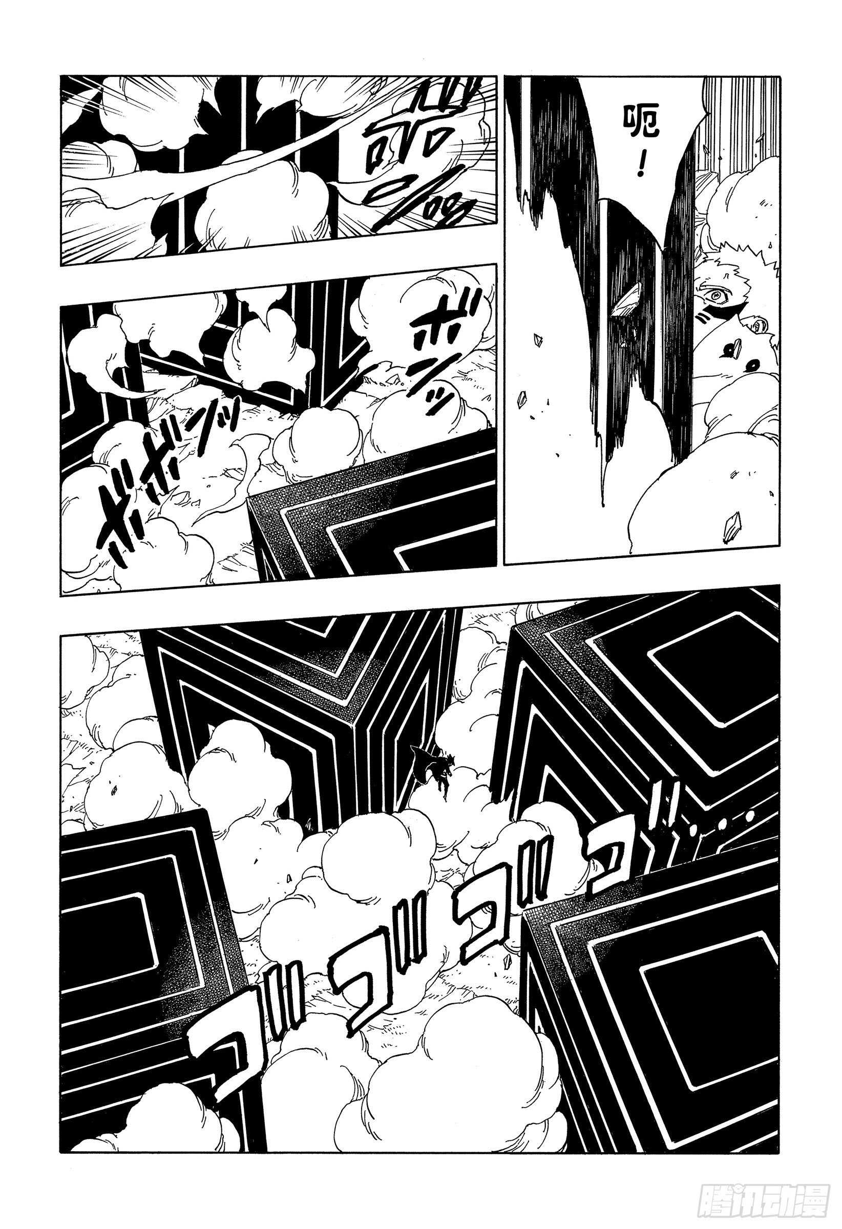 第50话 利用价值29