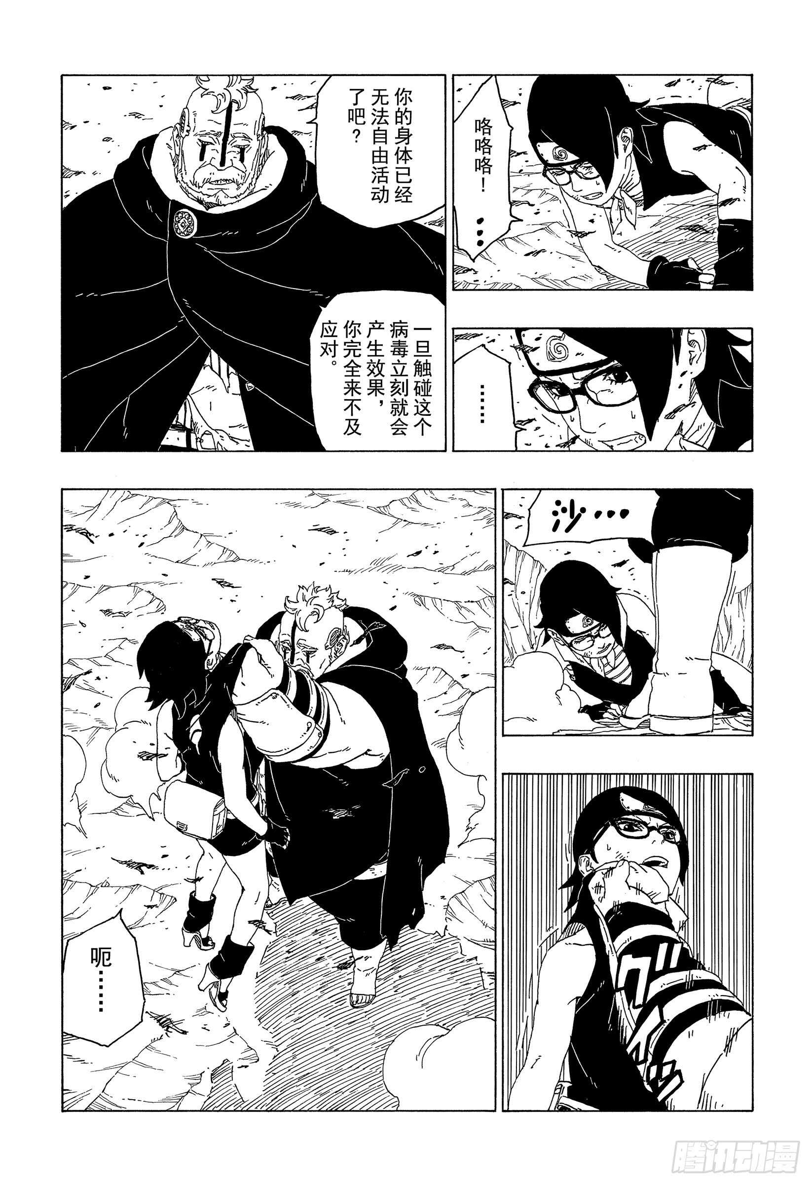 第41话 新生第七班22