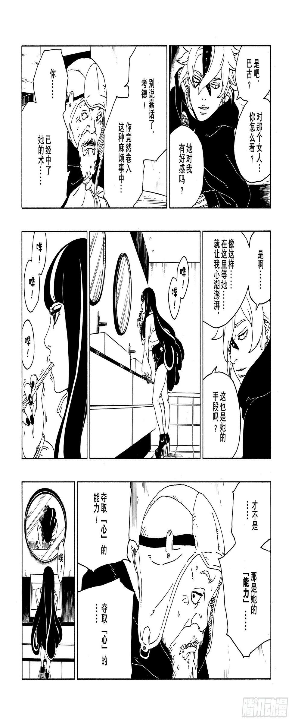 第57话 艾达23